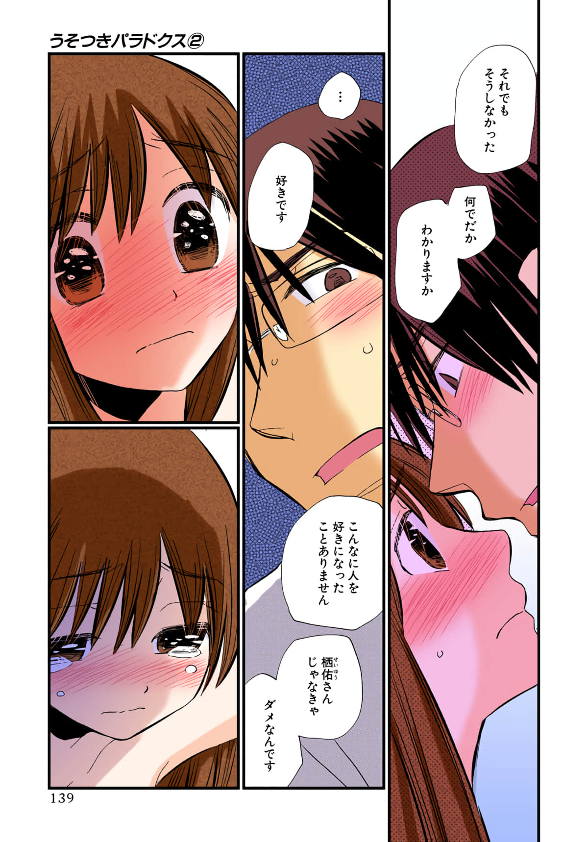 Page 140