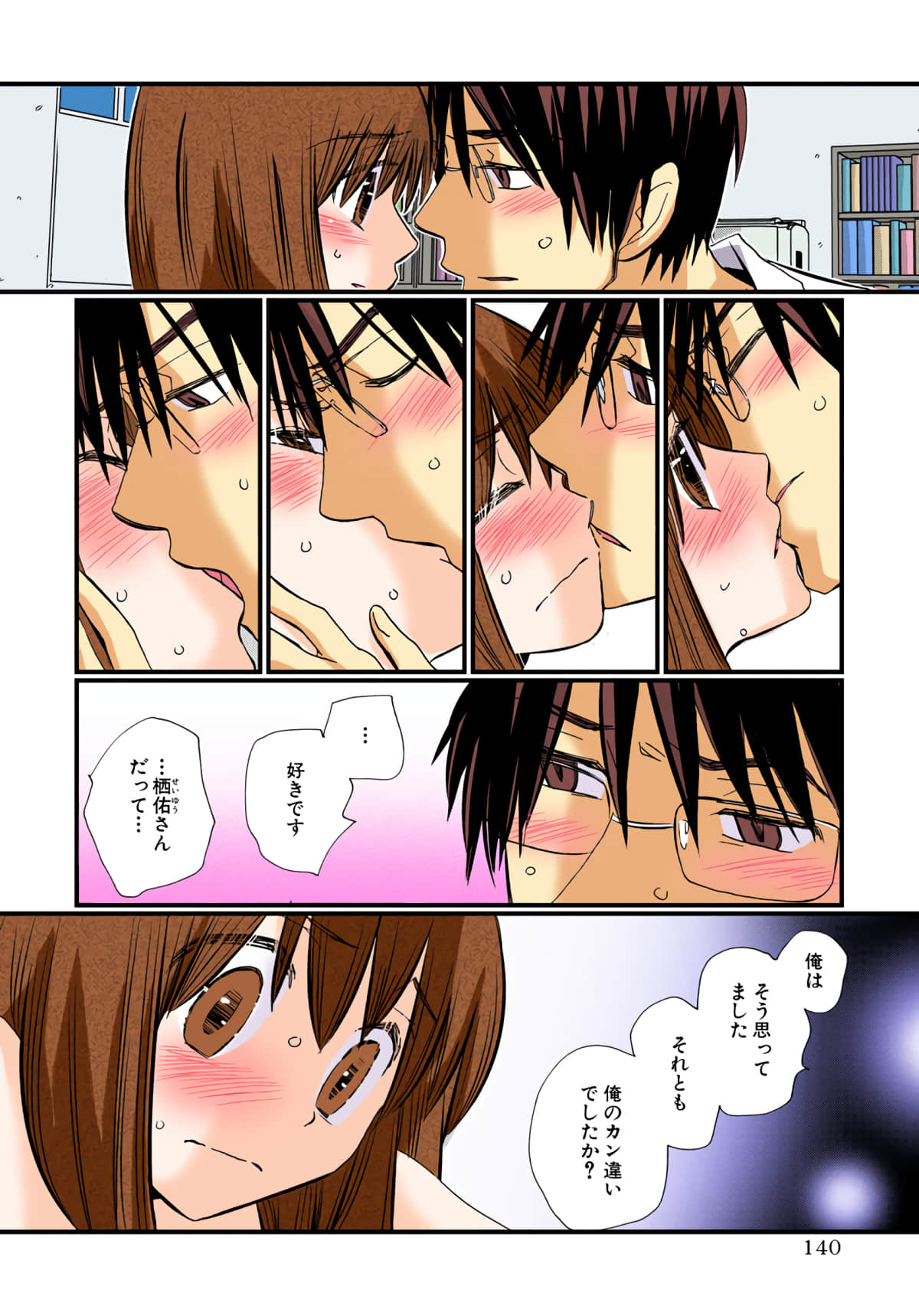 Page 141