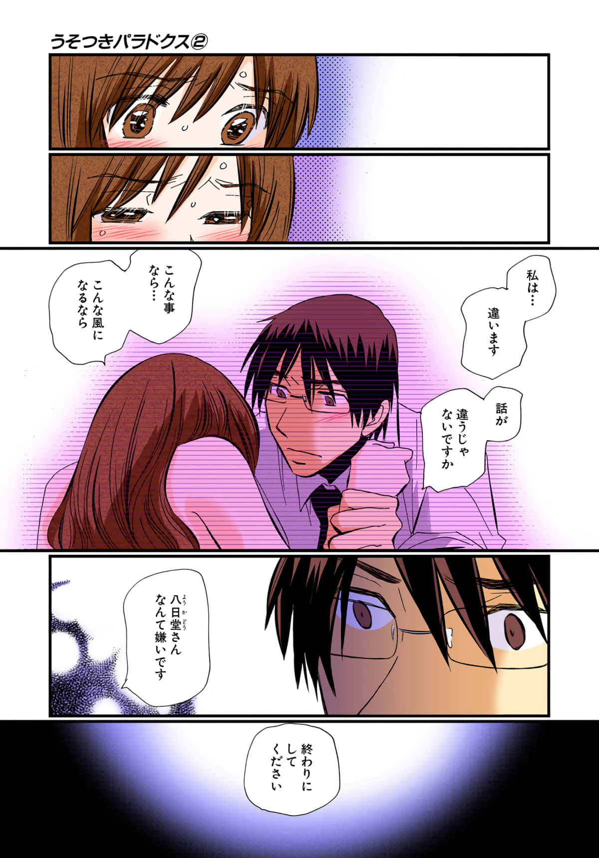 Page 142