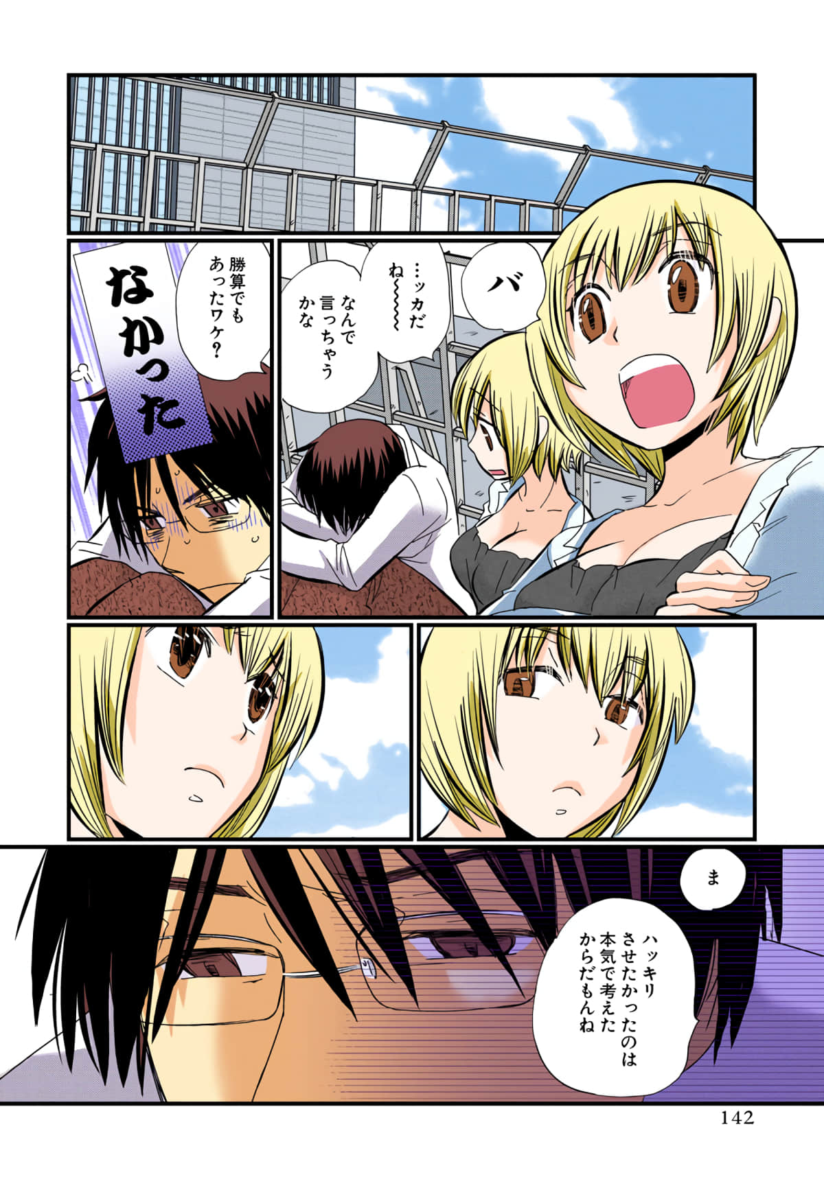 Page 143
