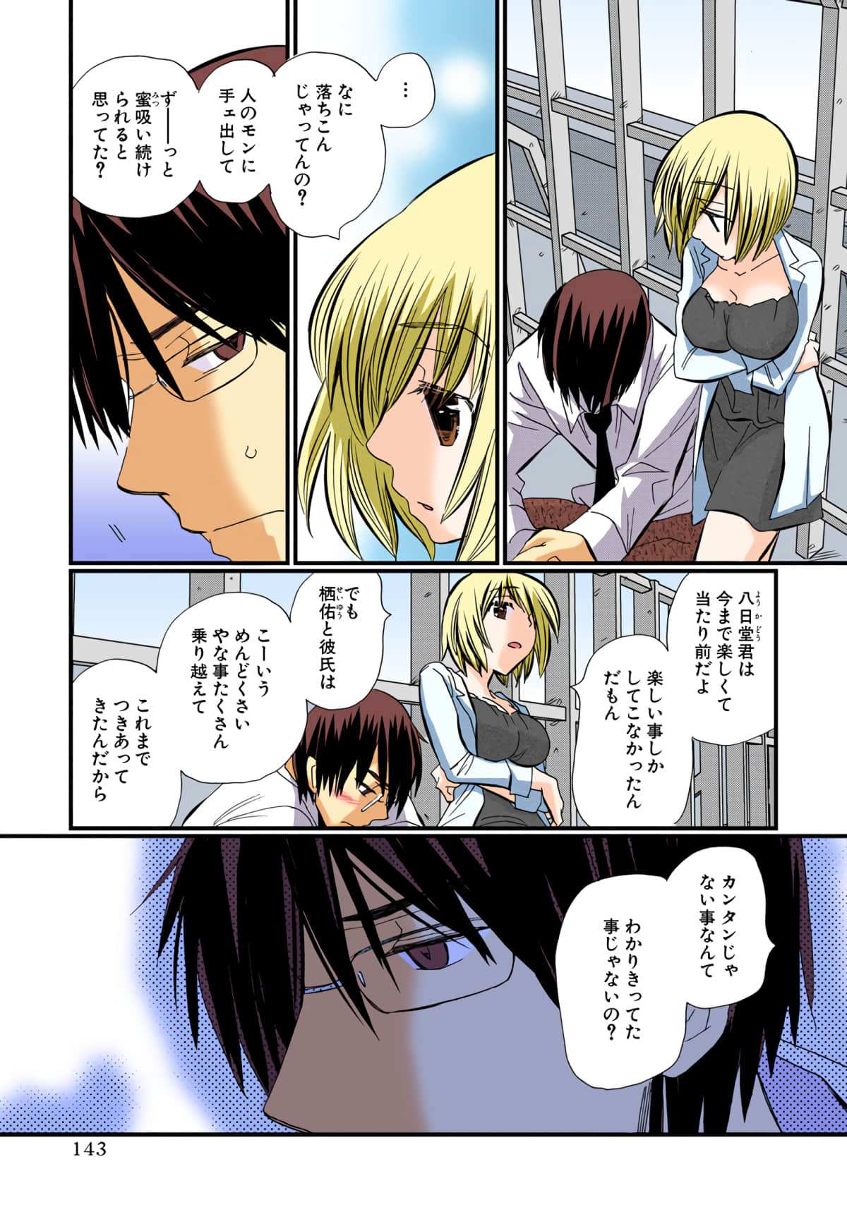 Page 144