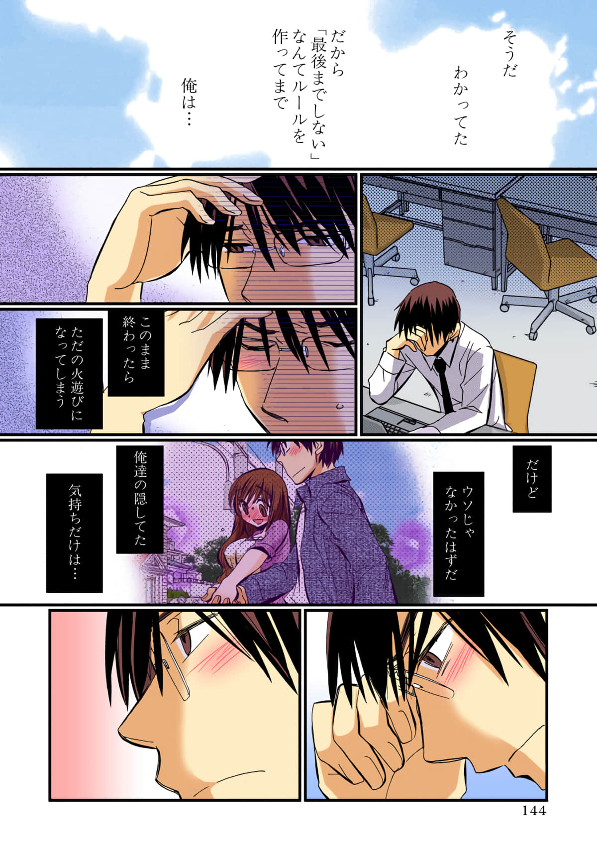 Page 145