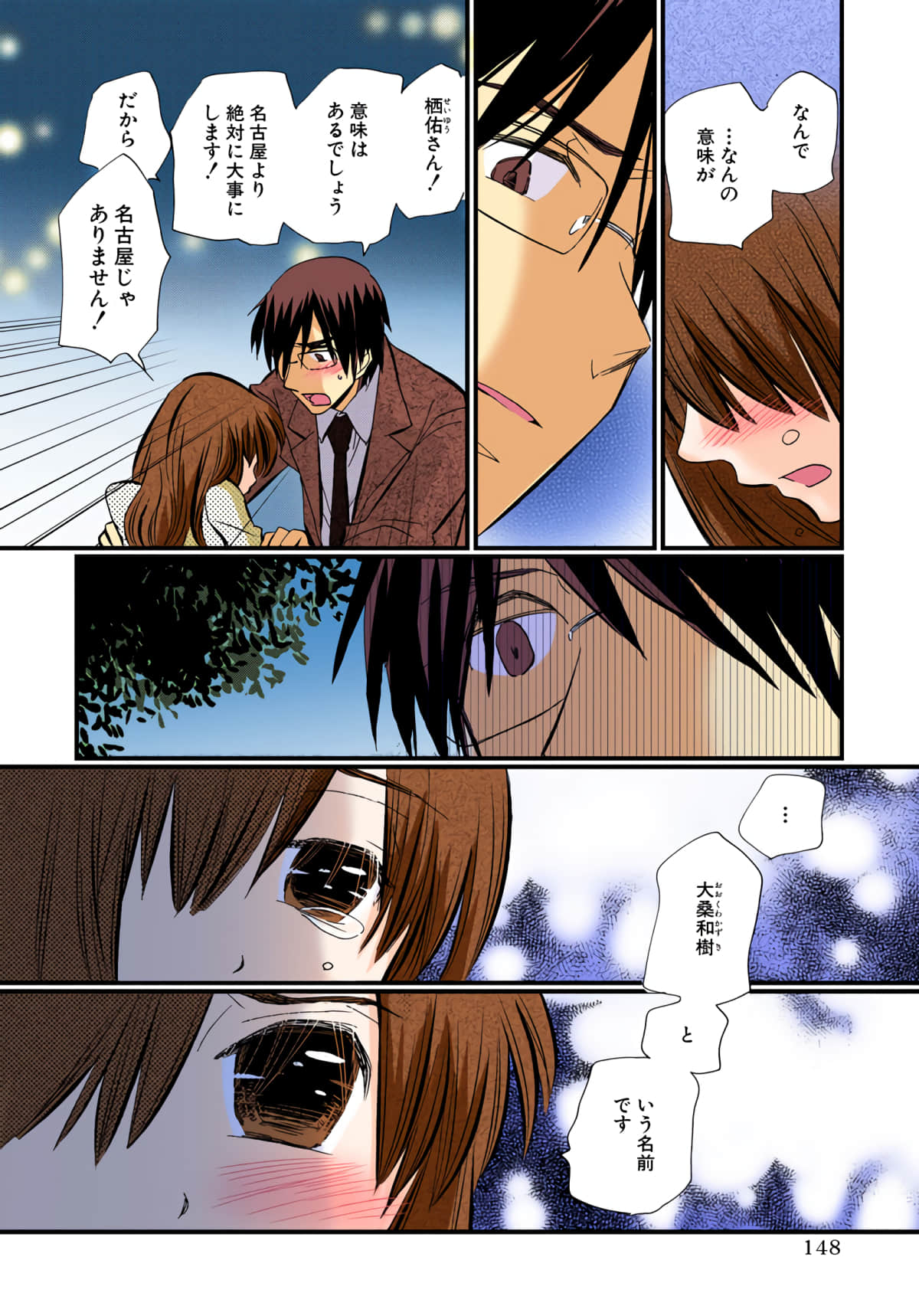Page 149