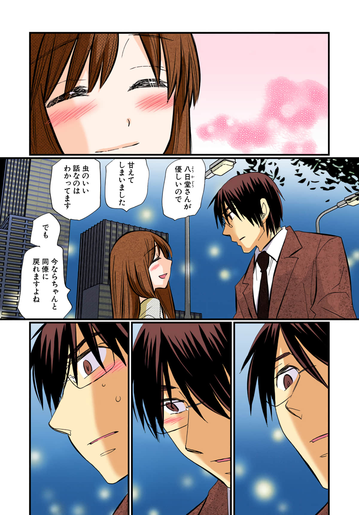 Page 151