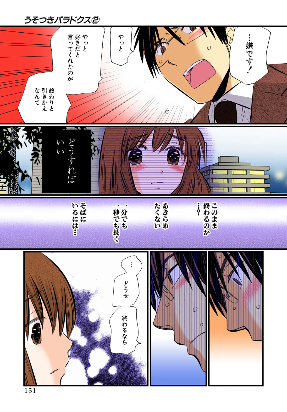 Page 152