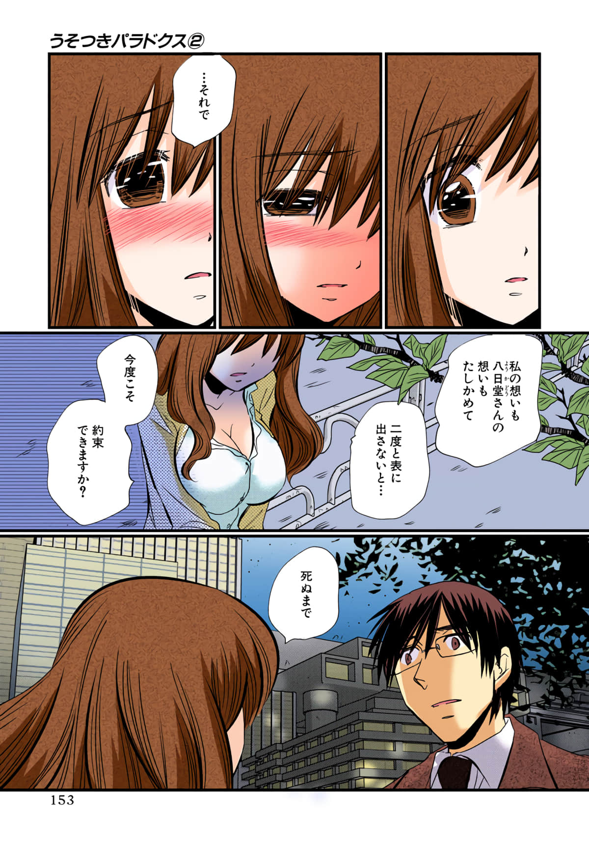 Page 154
