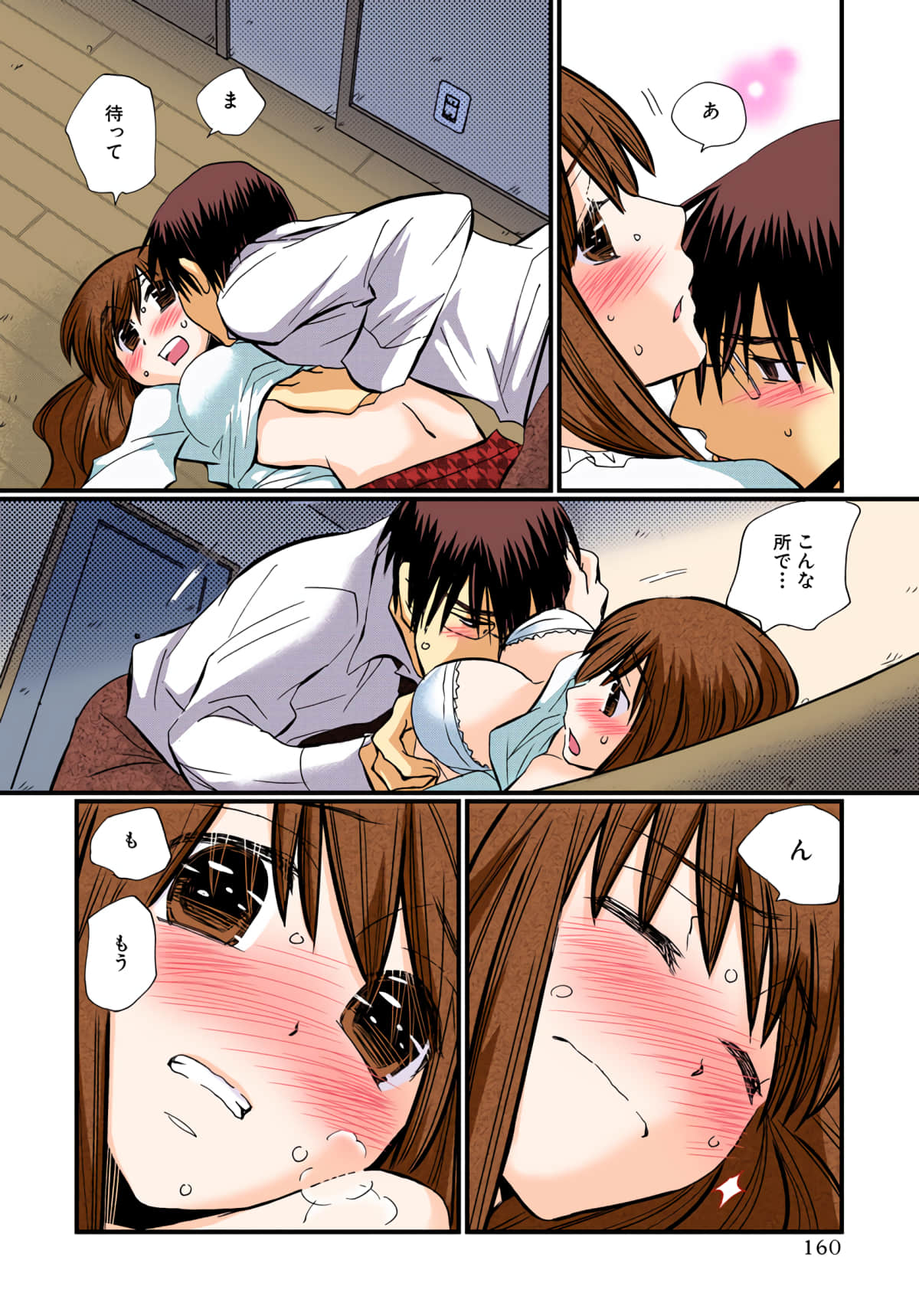 Page 161