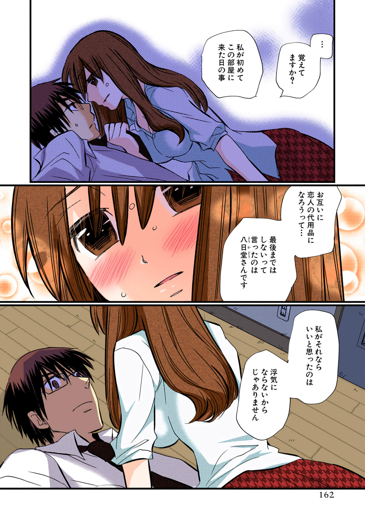 Page 163