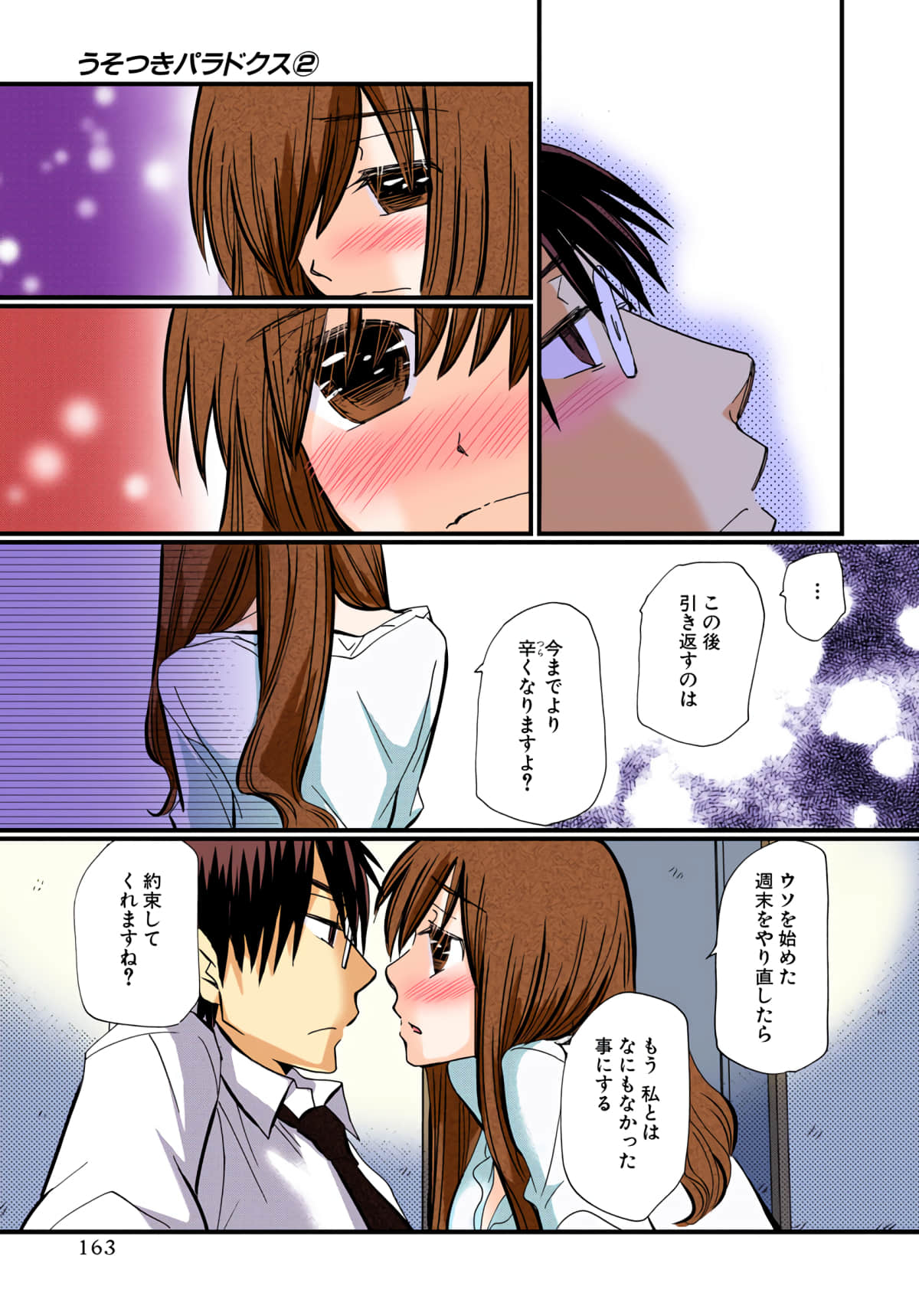 Page 164