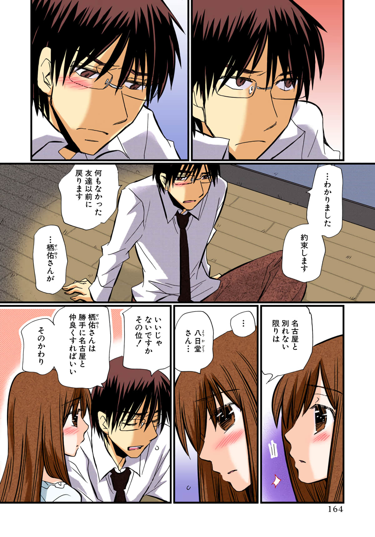 Page 165