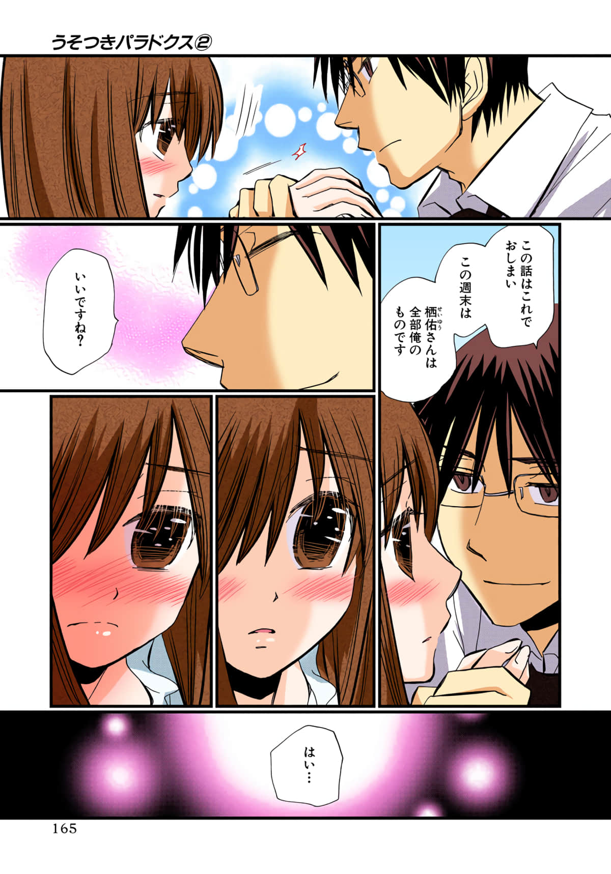 Page 166