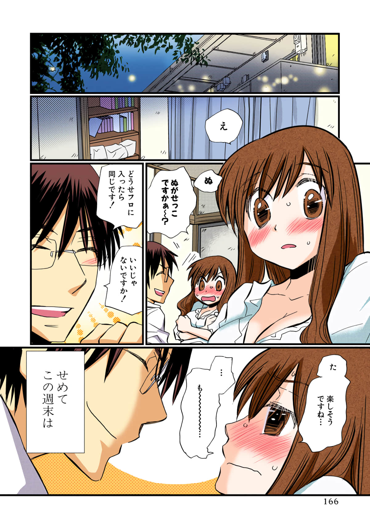 Page 167