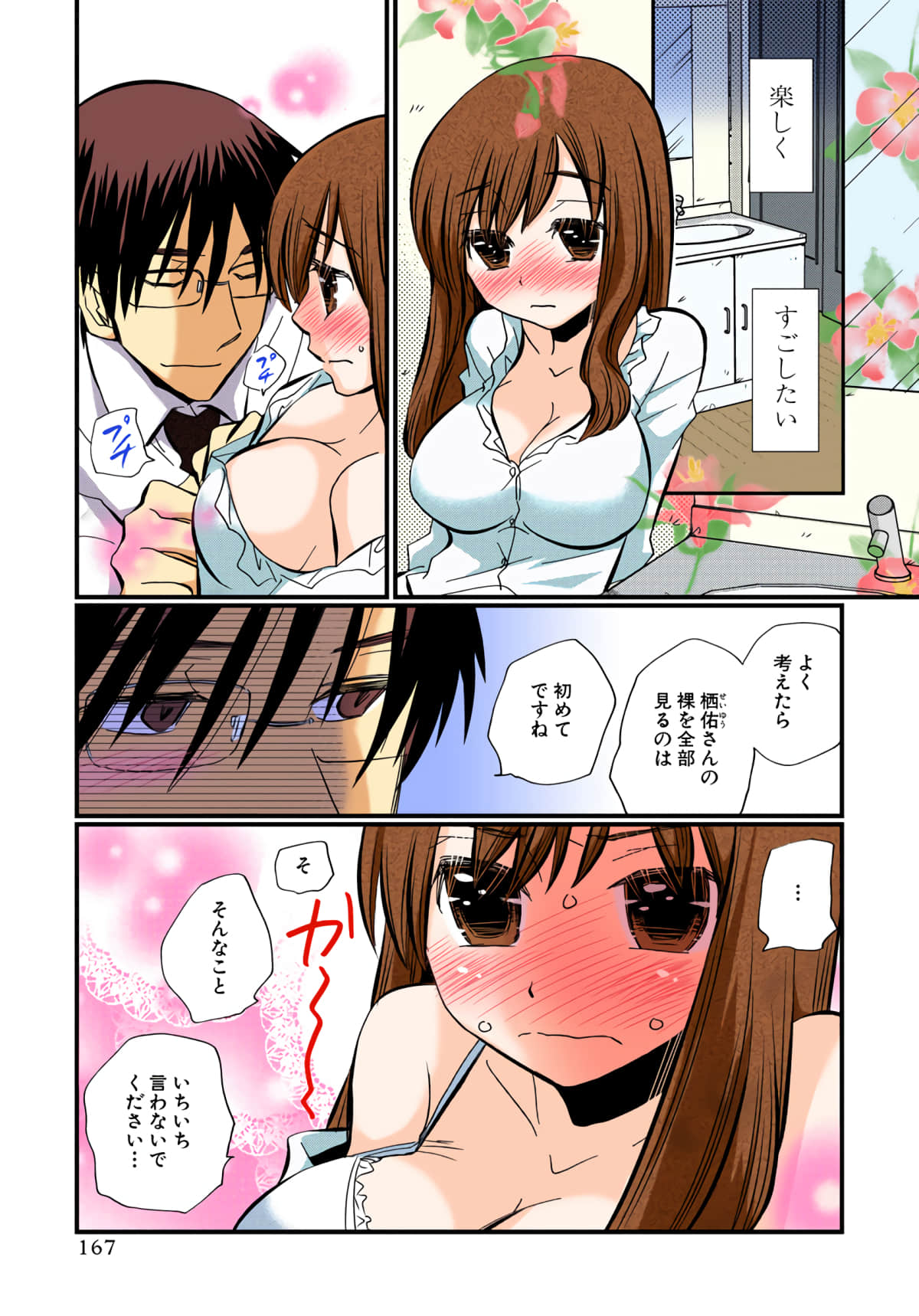 Page 168