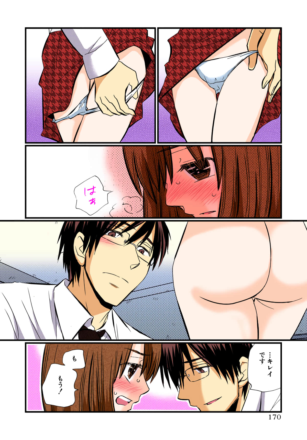 Page 171