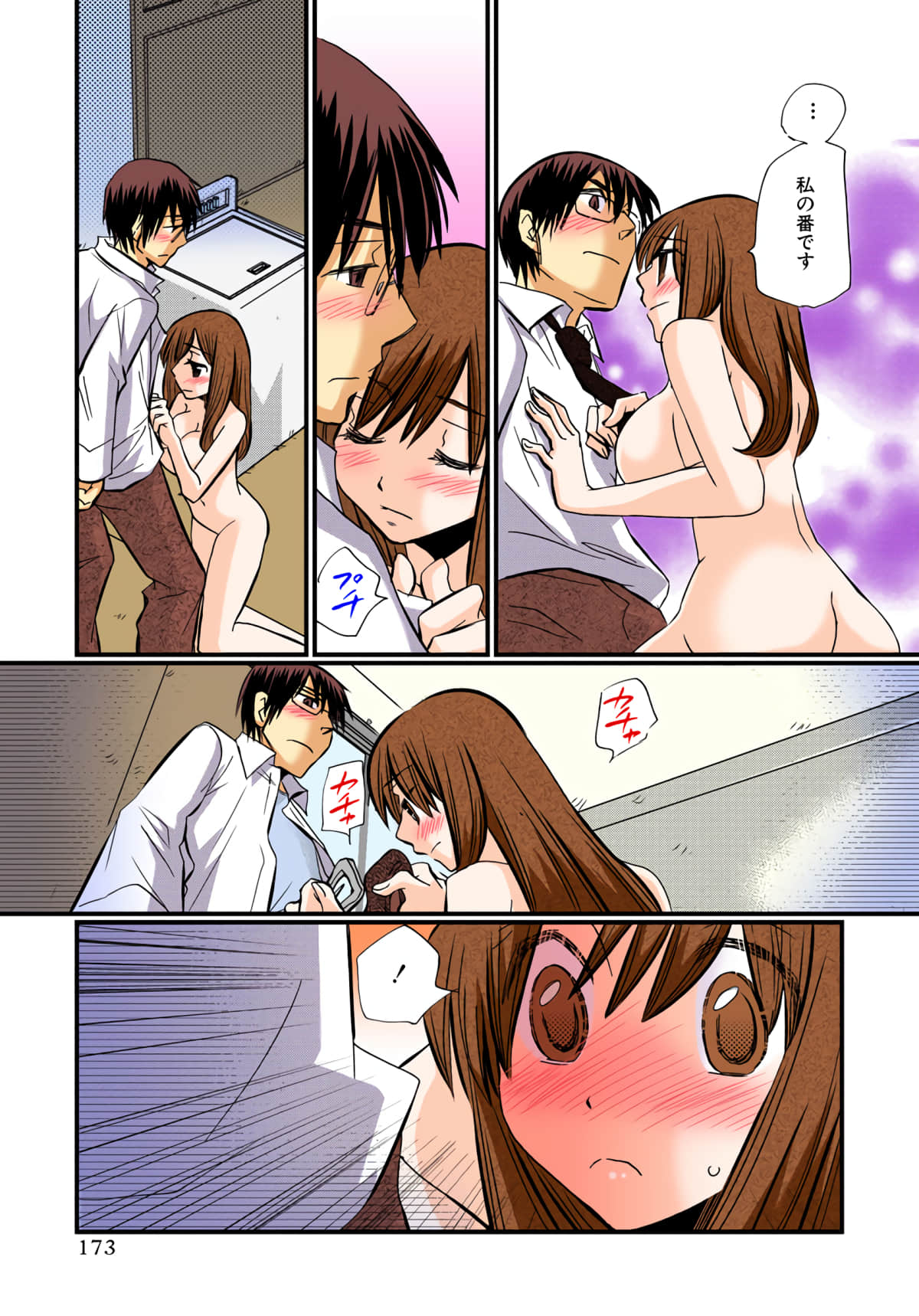 Page 174