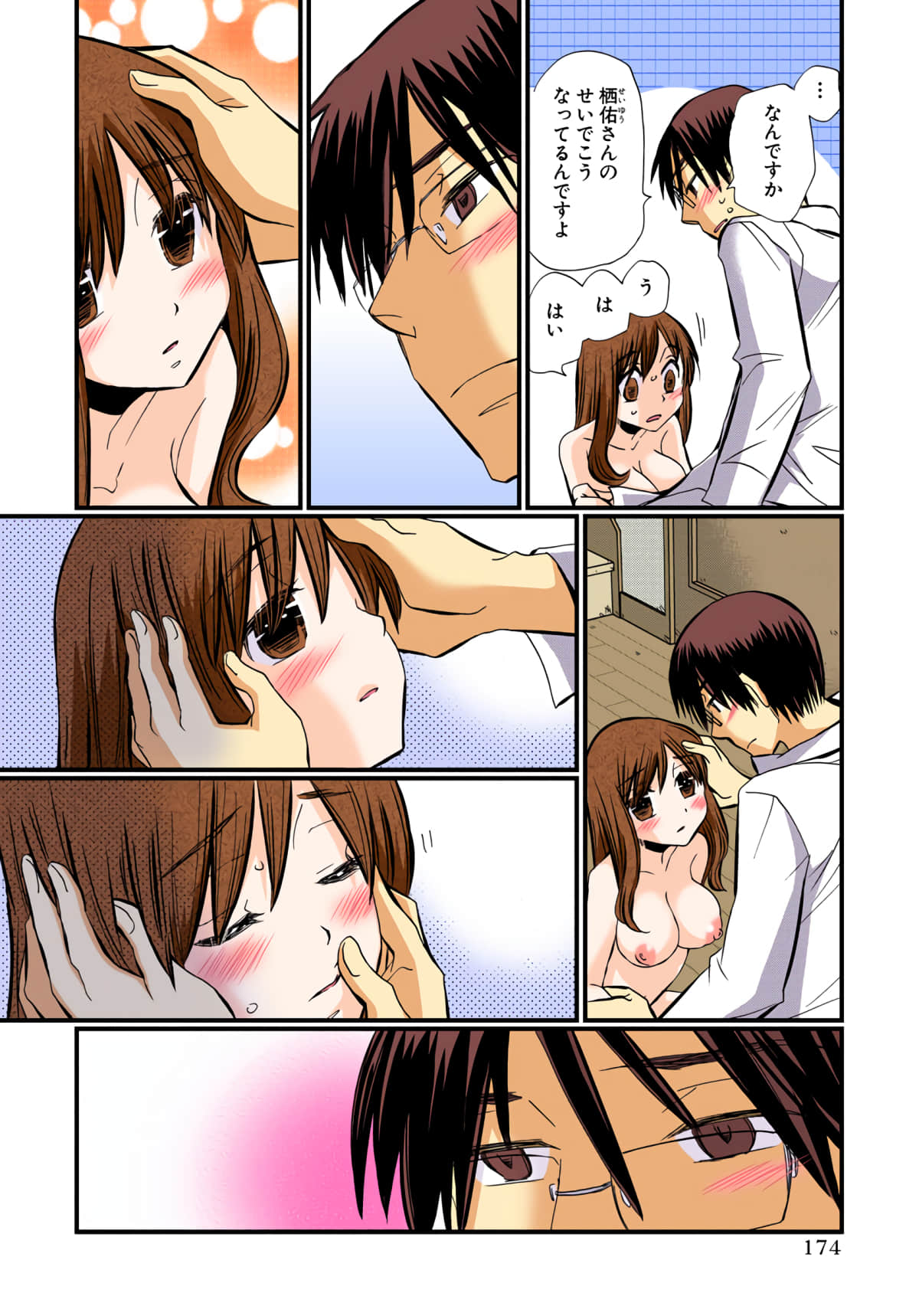 Page 175