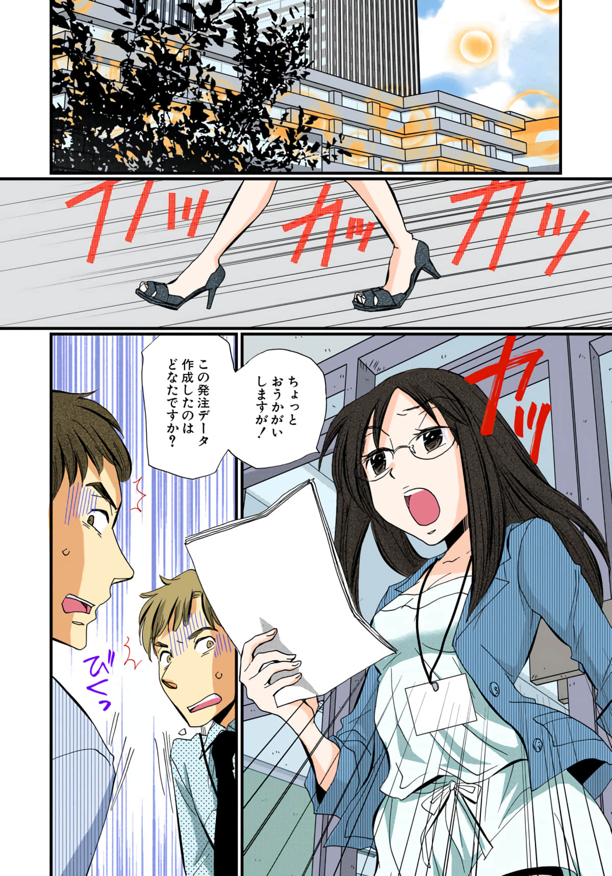 Page 181