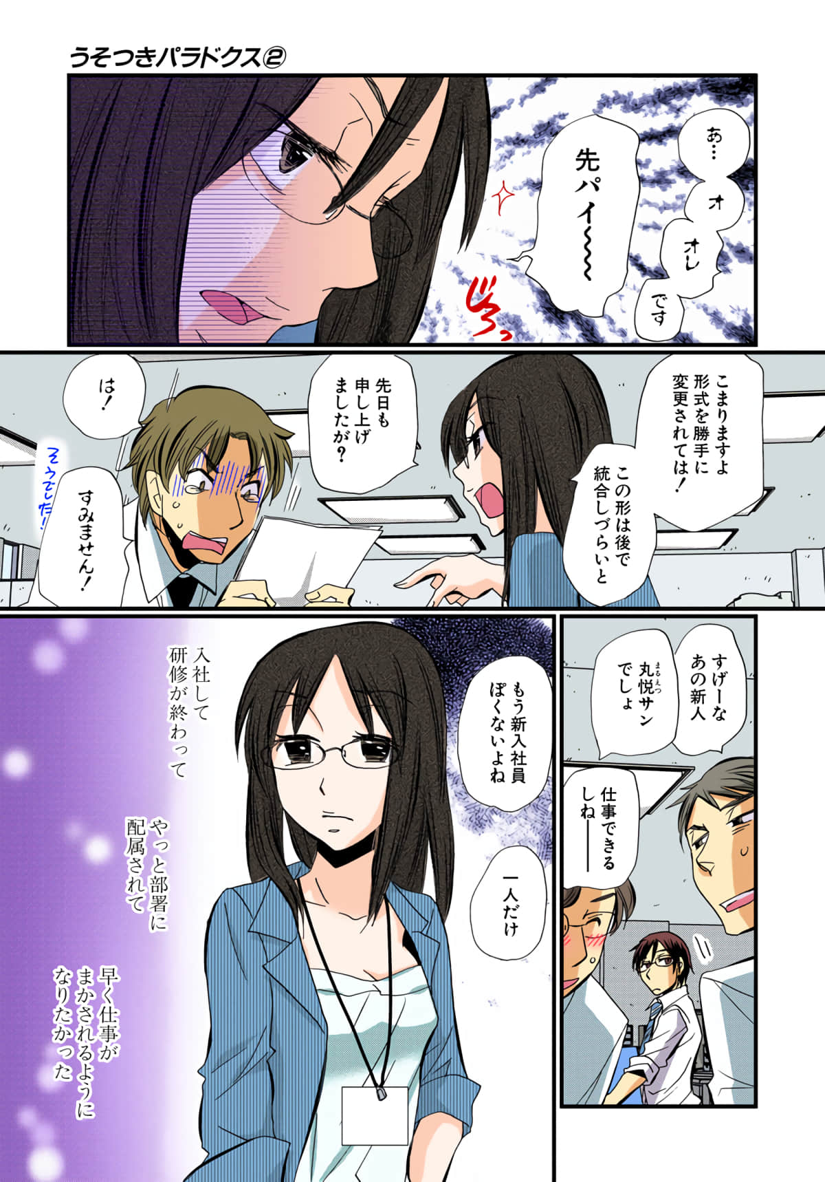 Page 182
