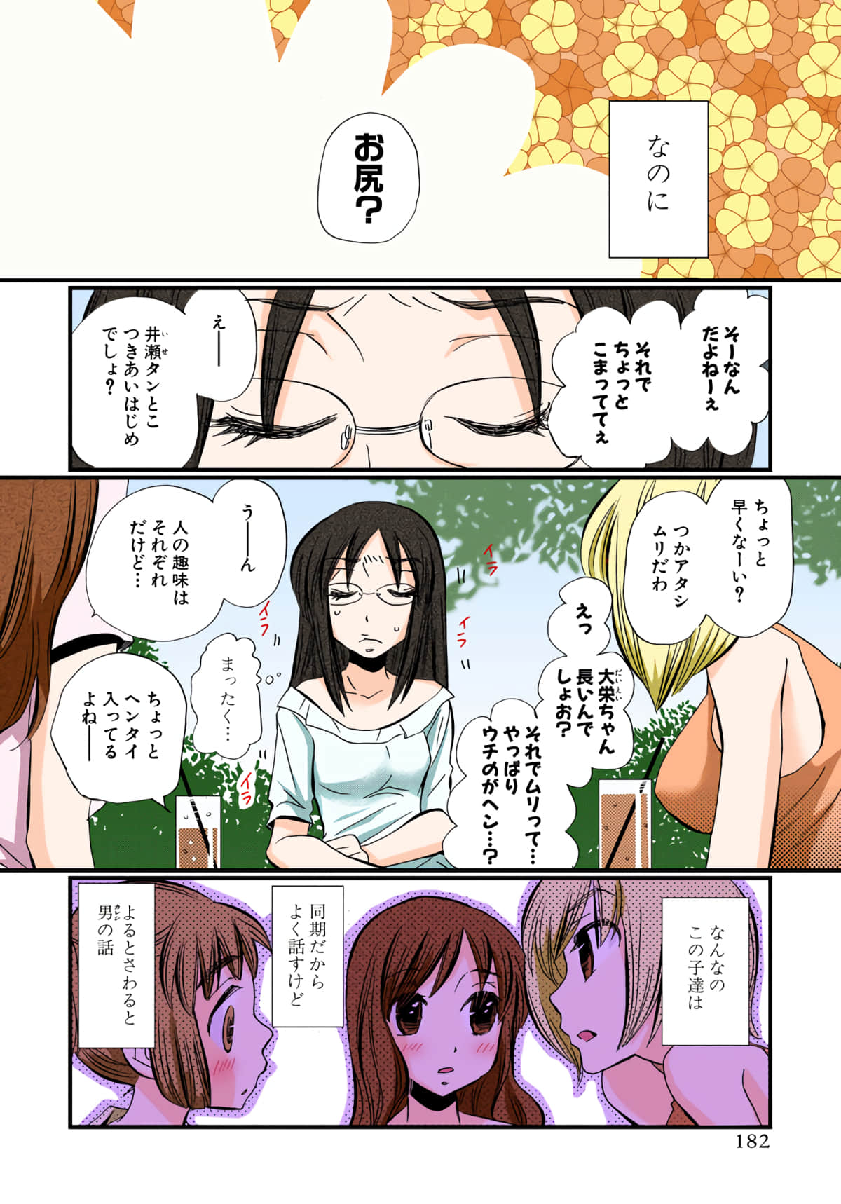 Page 183