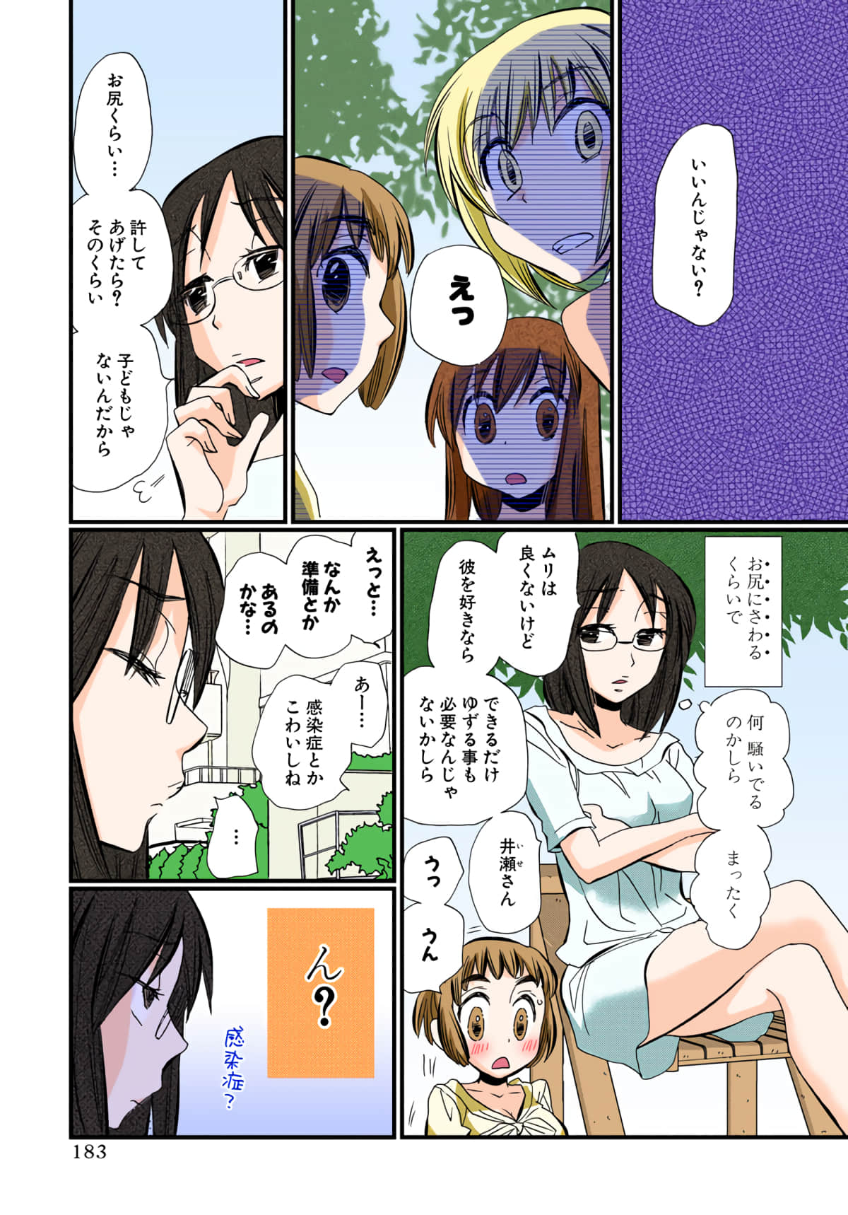 Page 184