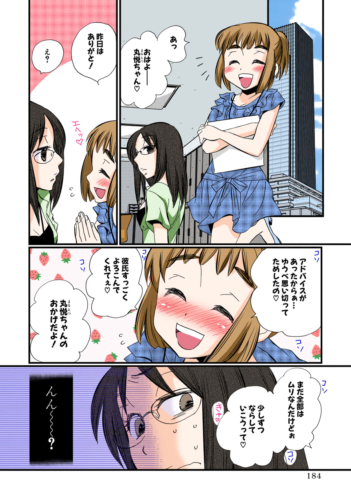 Page 185