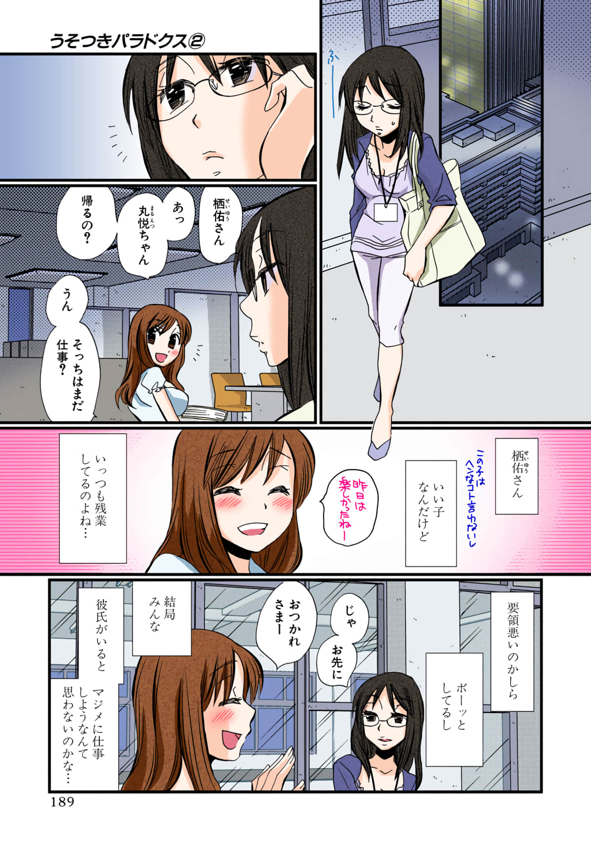 Page 190