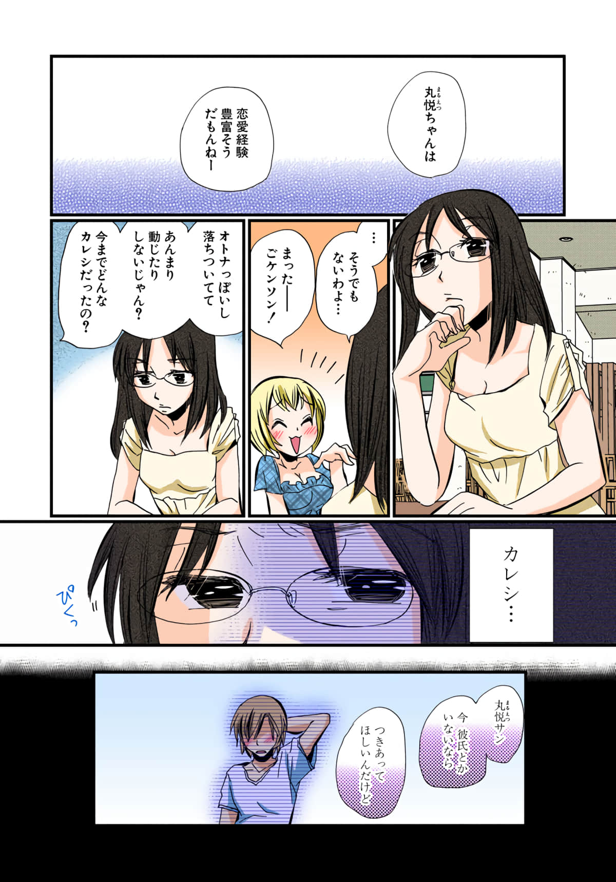 Page 191