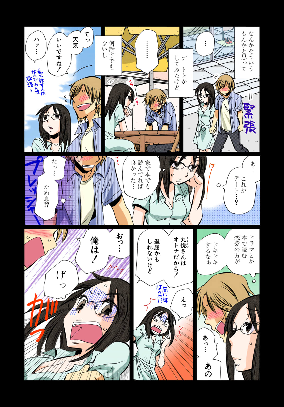 Page 192