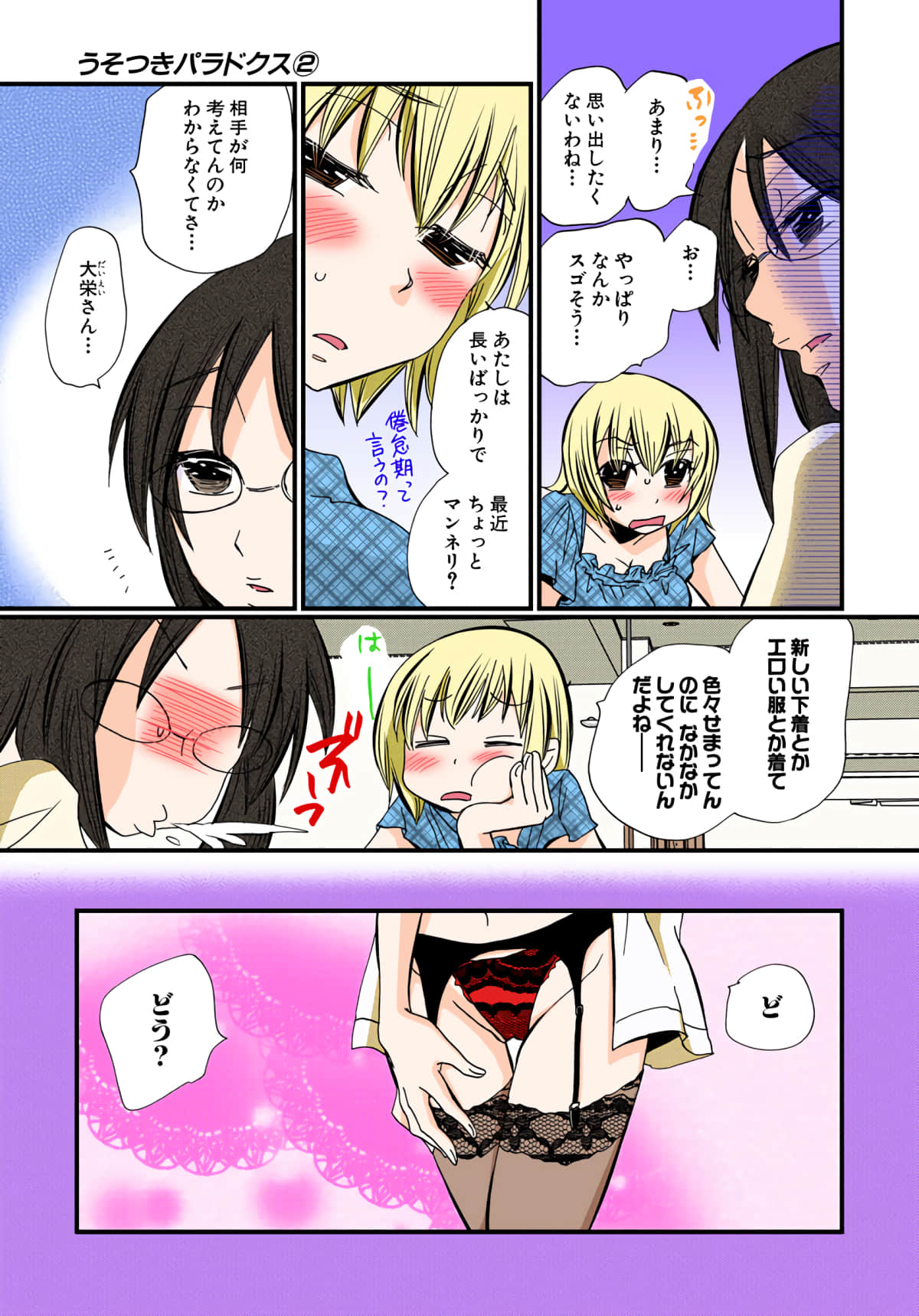 Page 194