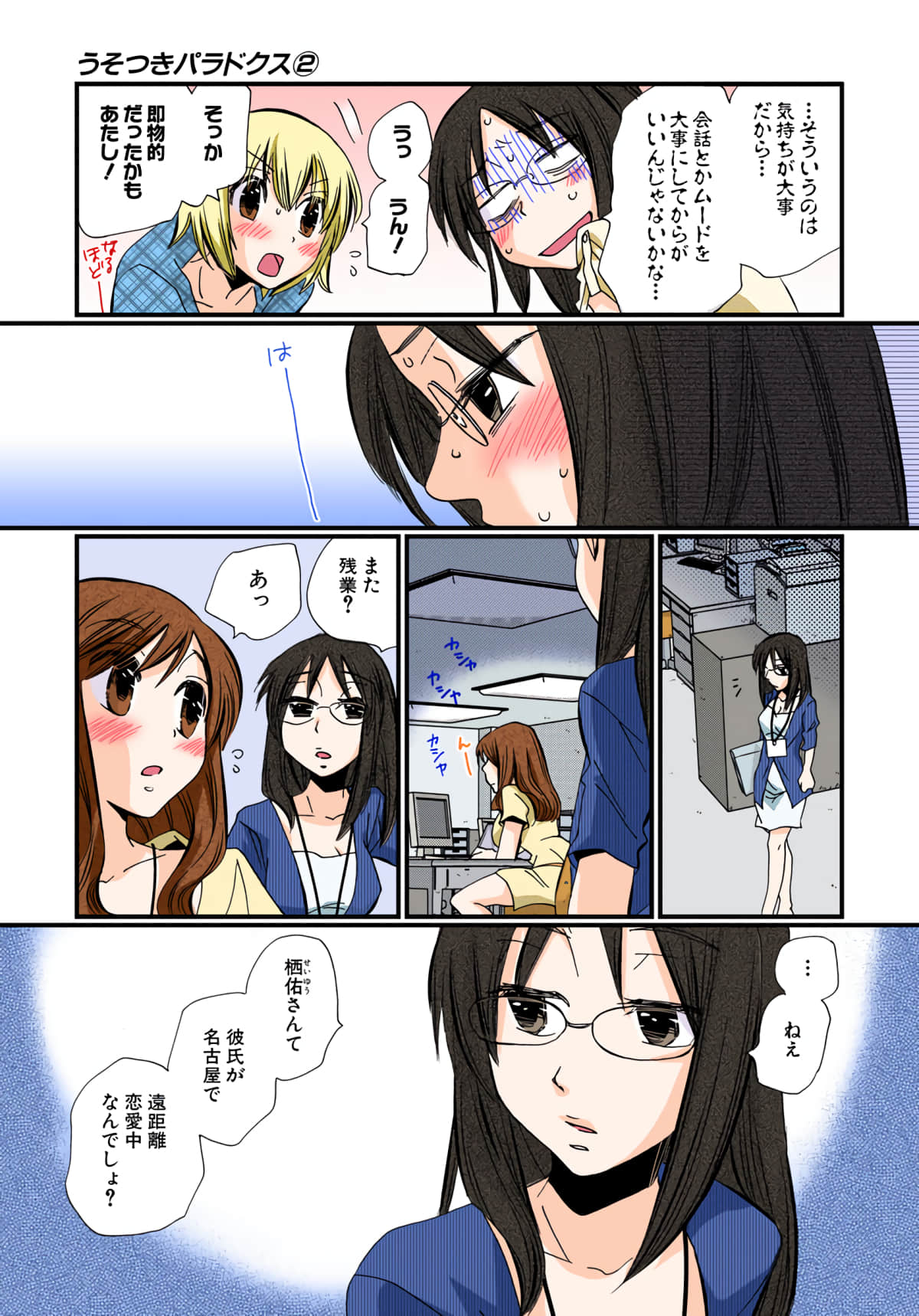 Page 196