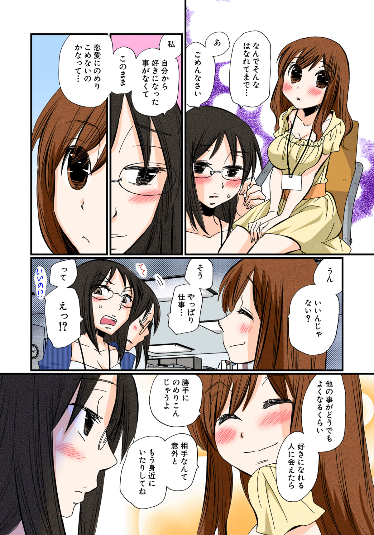 Page 197