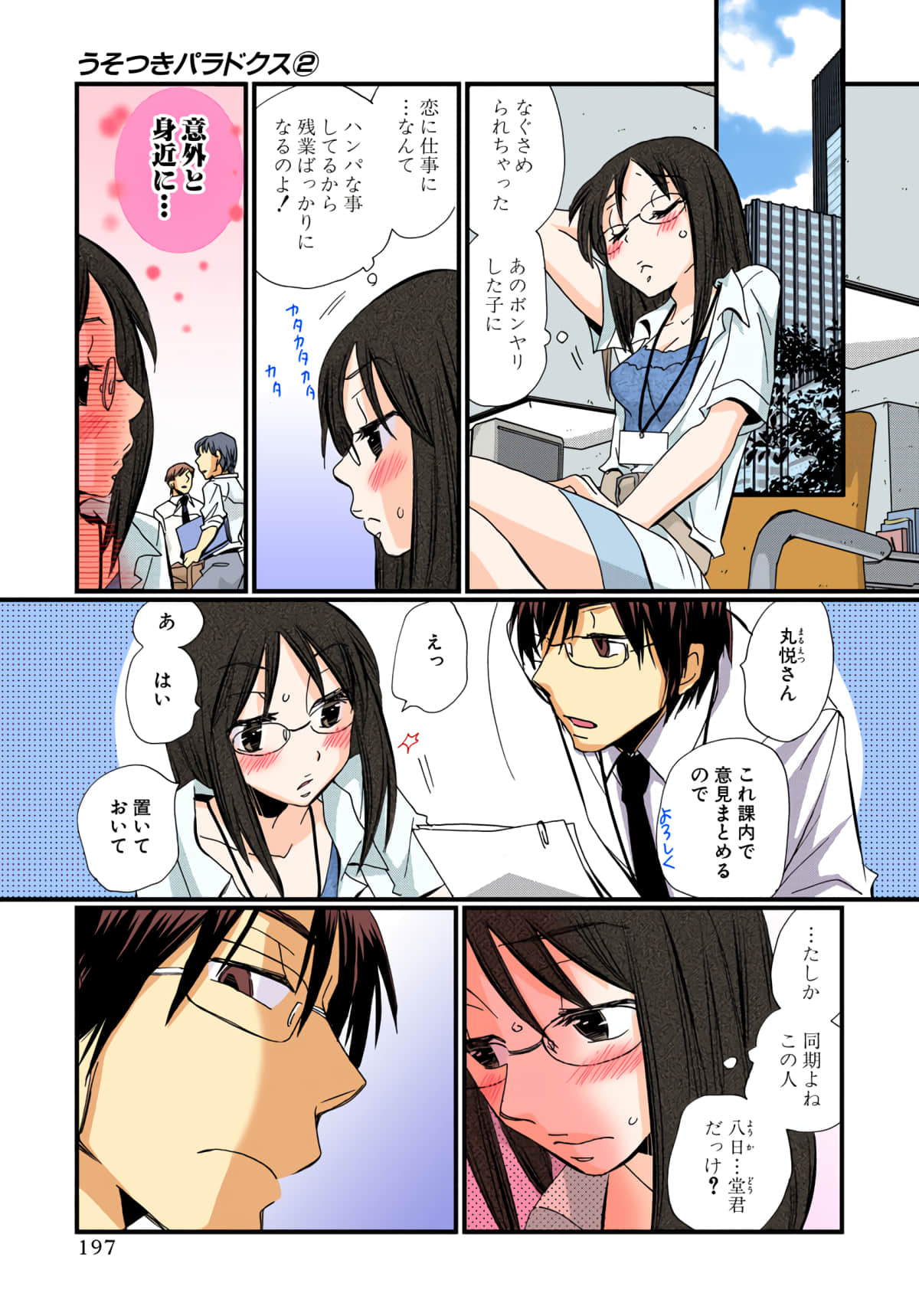 Page 198