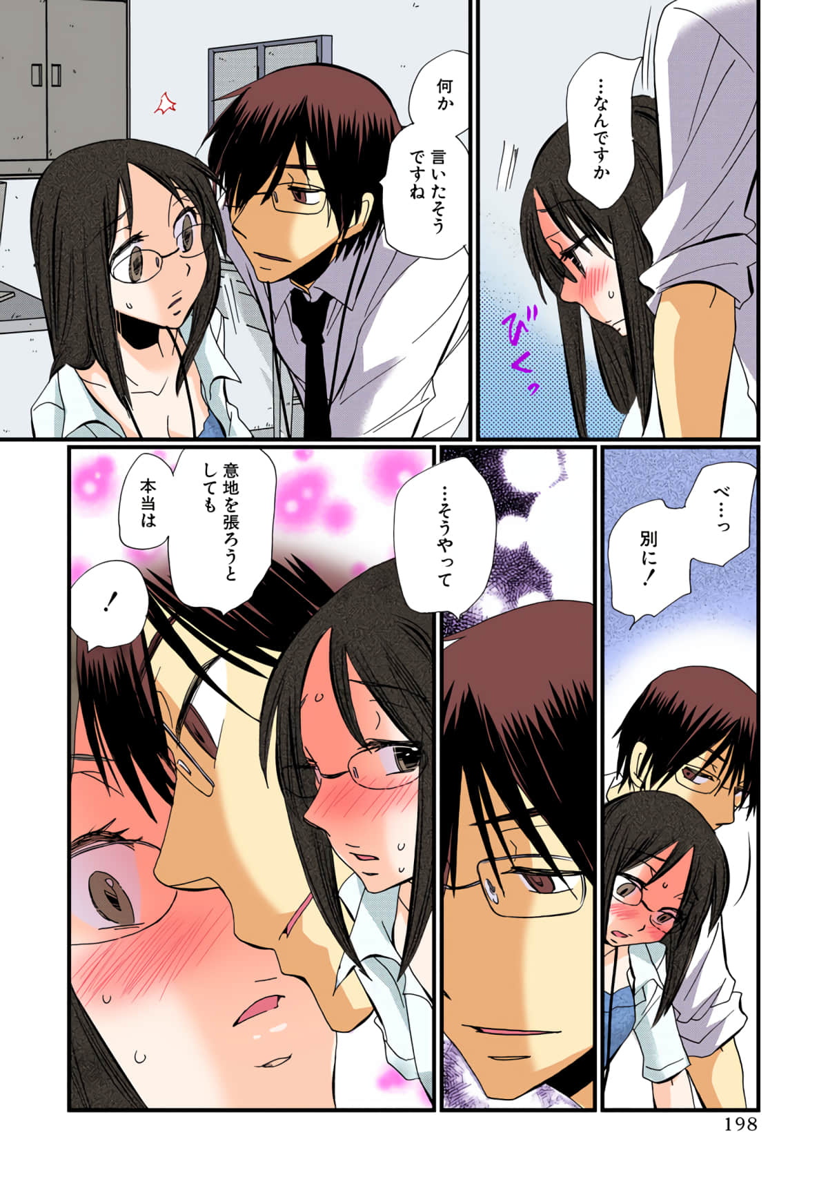 Page 199