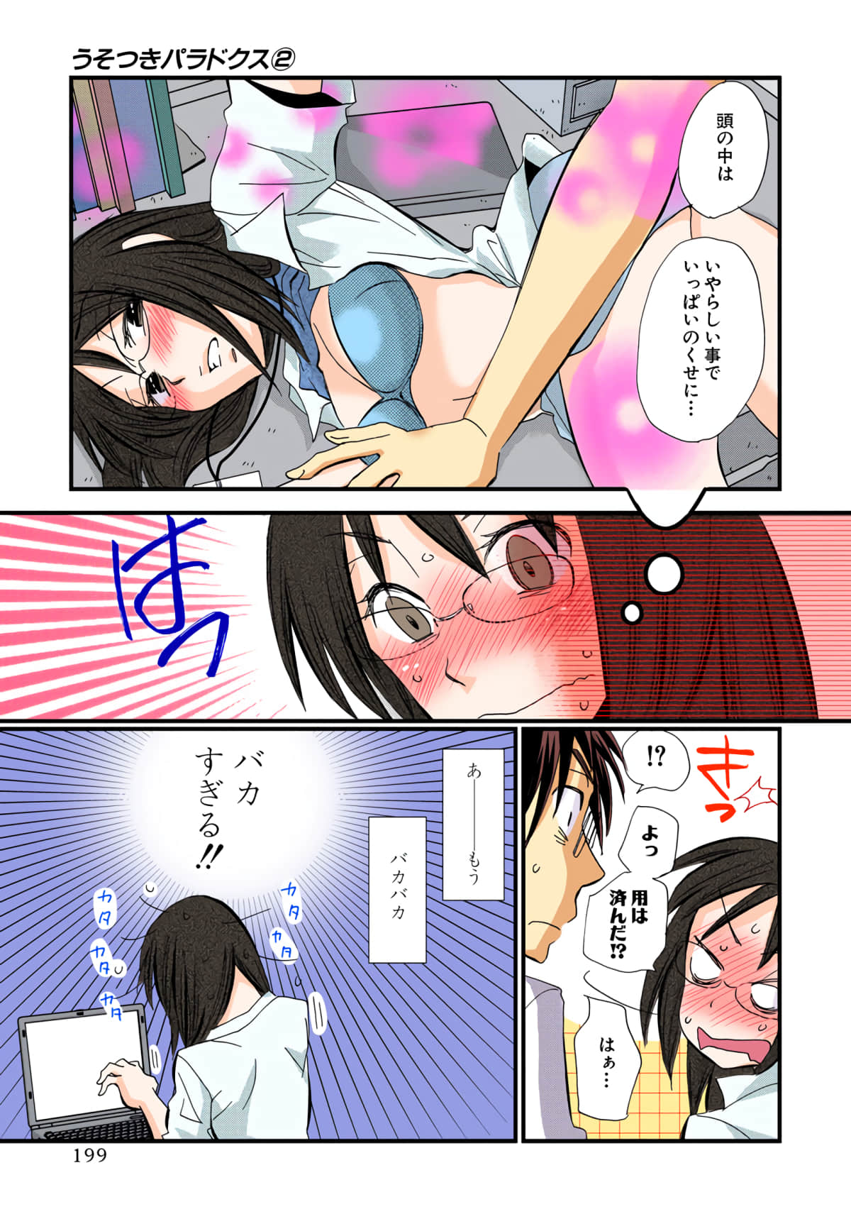 Page 200