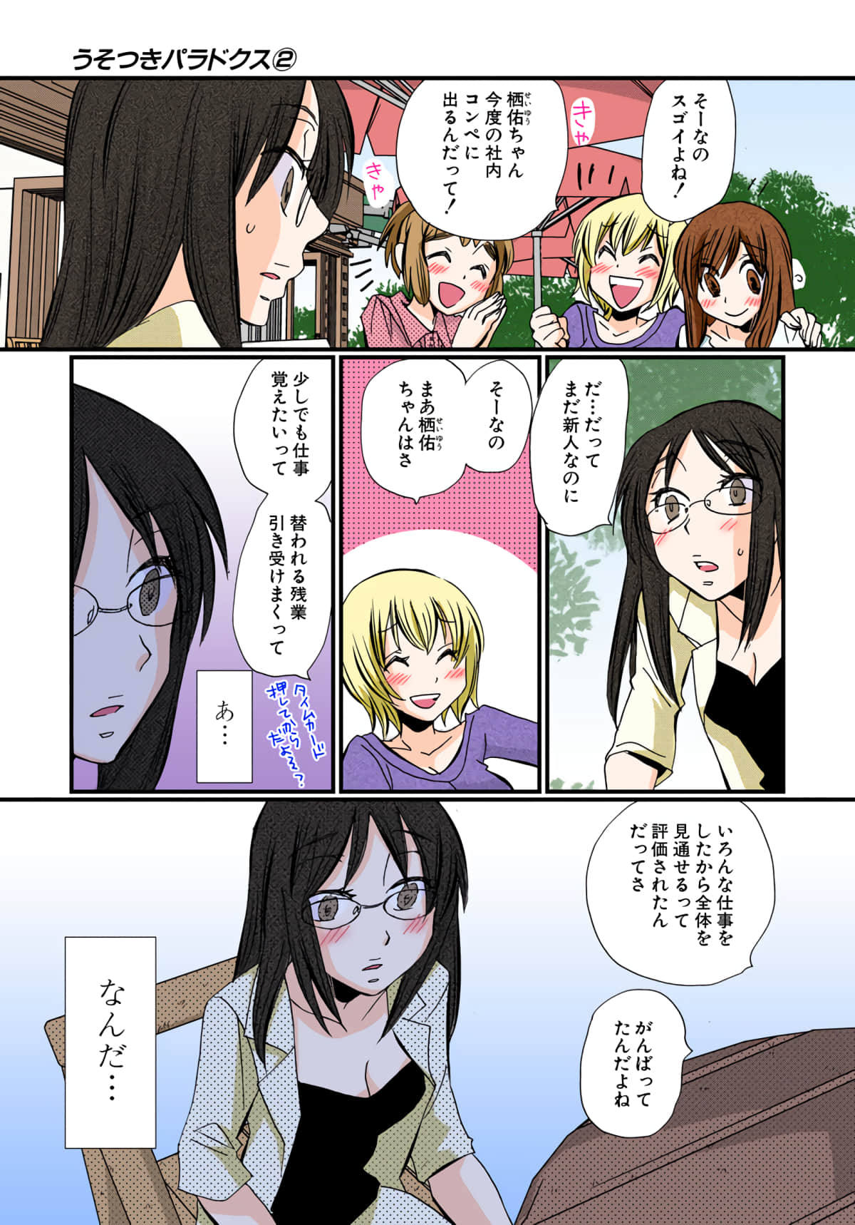 Page 202