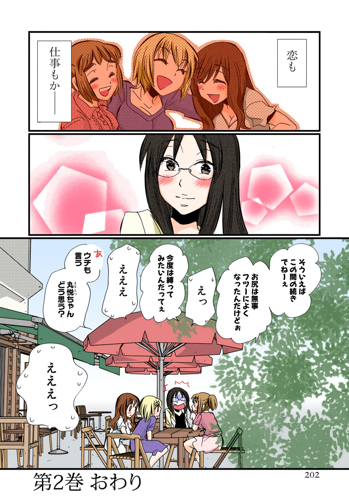 Page 203