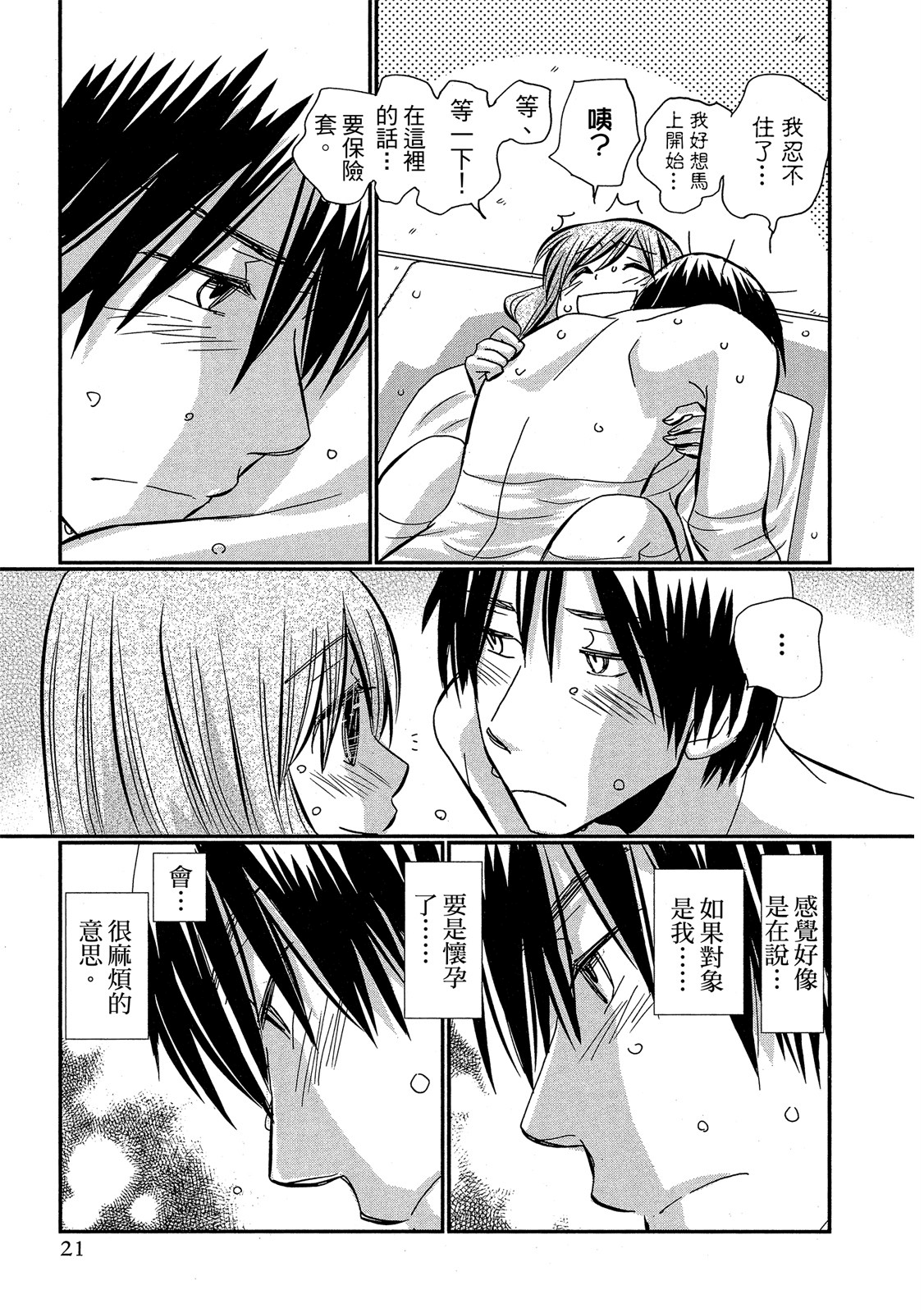 Page 22