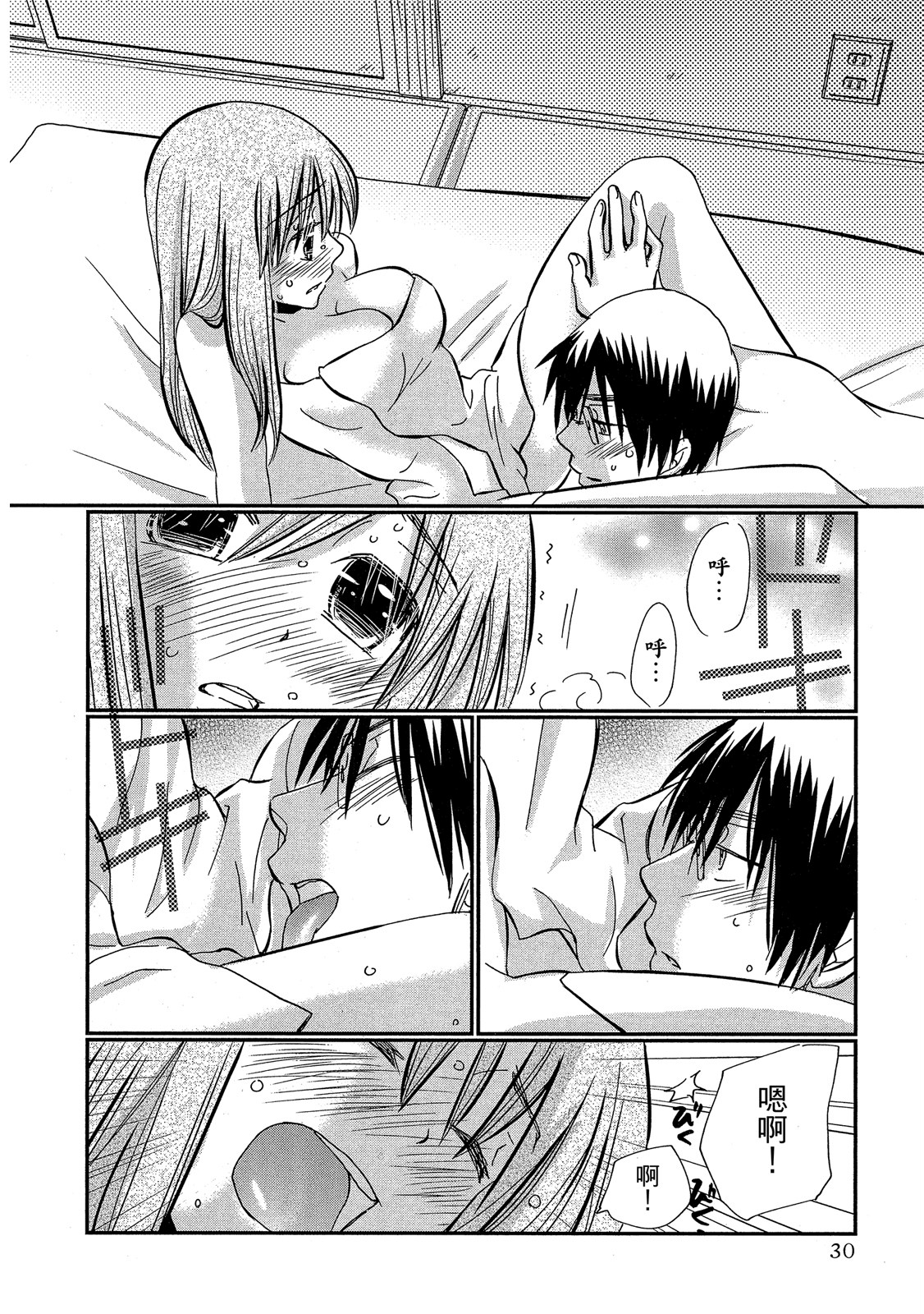 Page 31