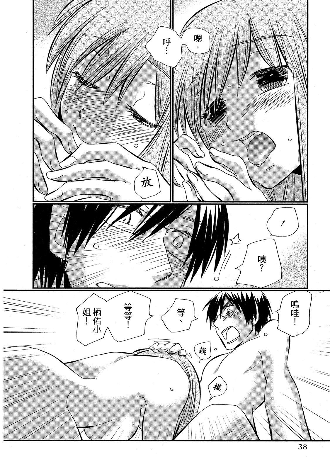Page 39
