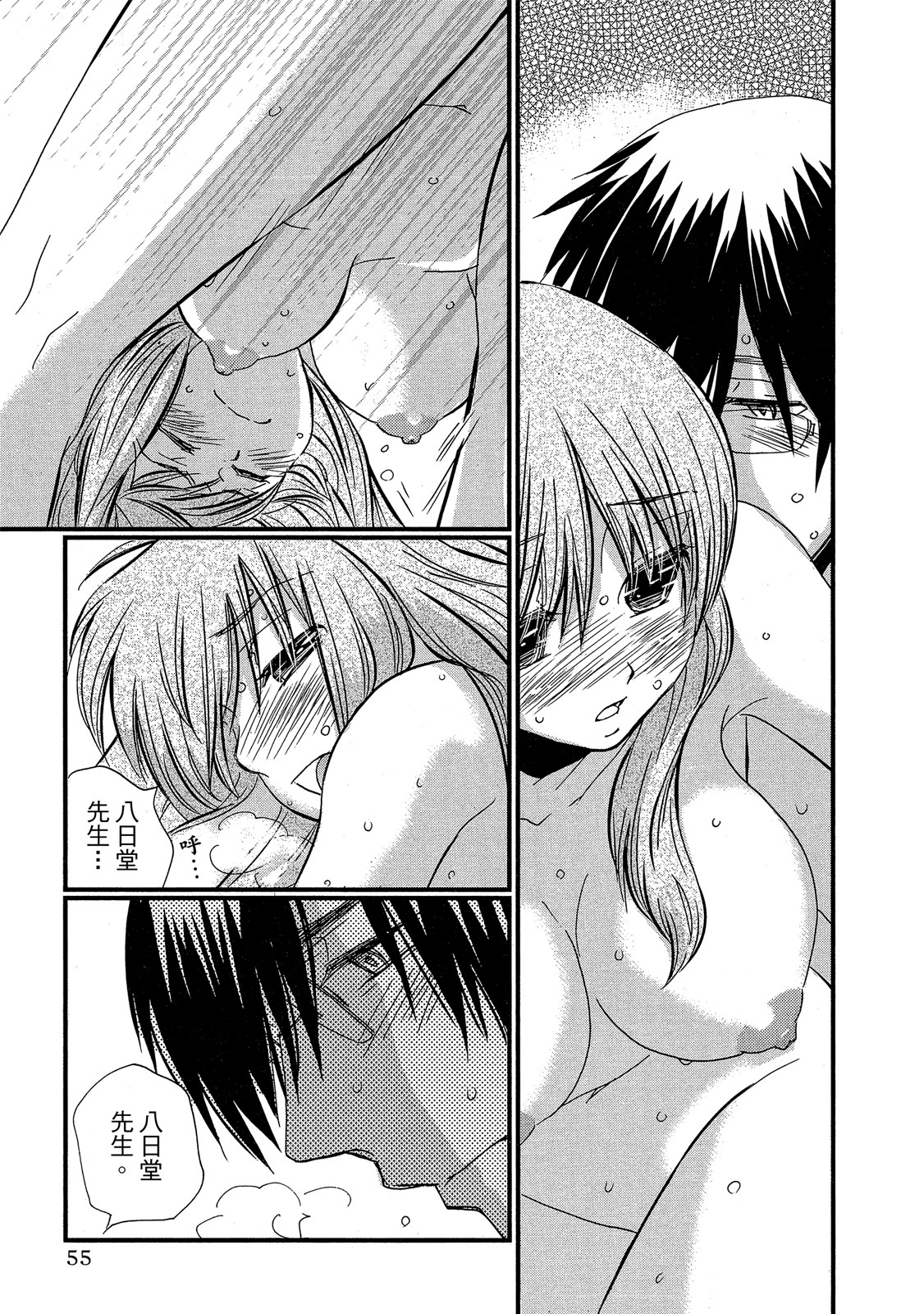 Page 56