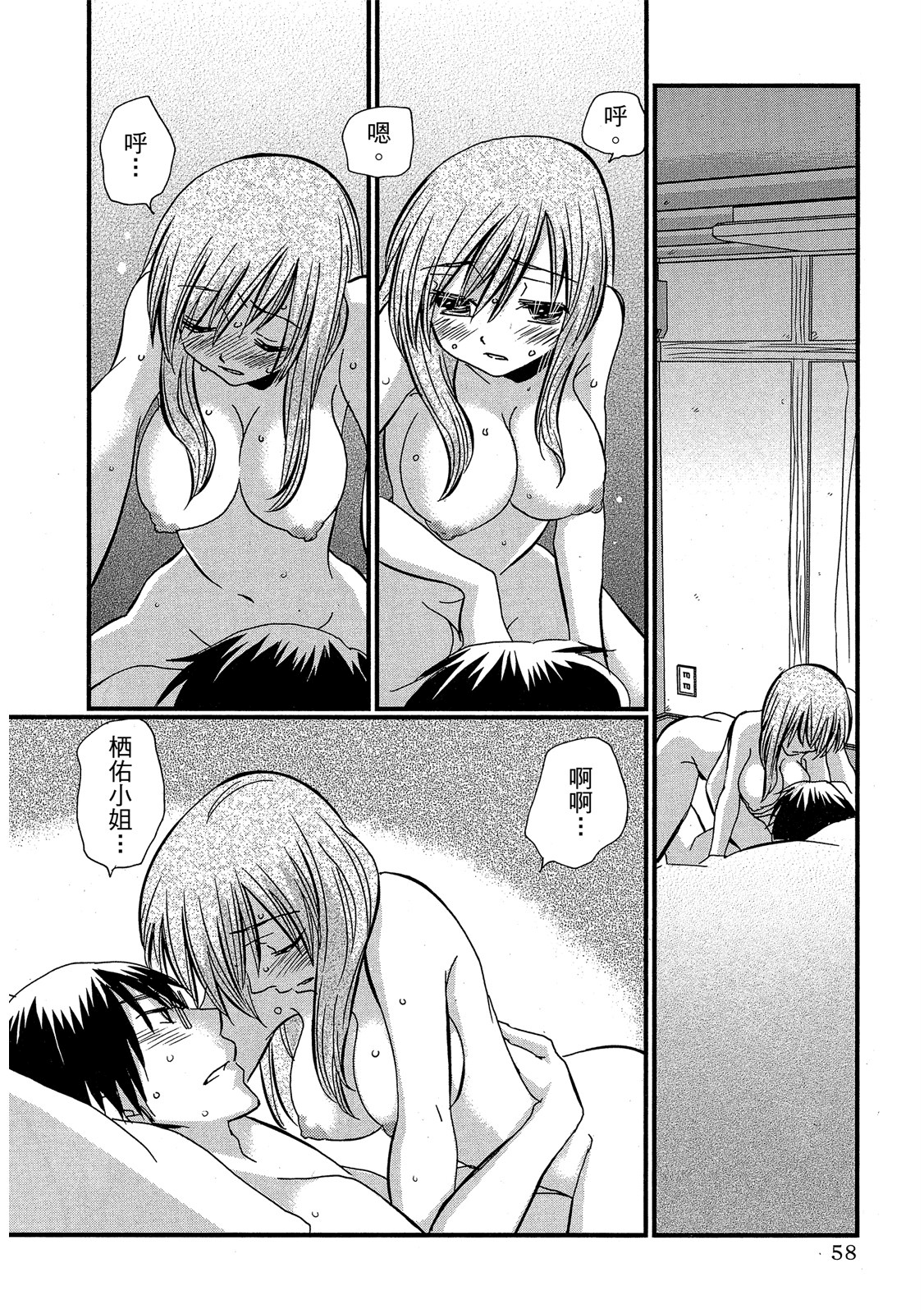 Page 59