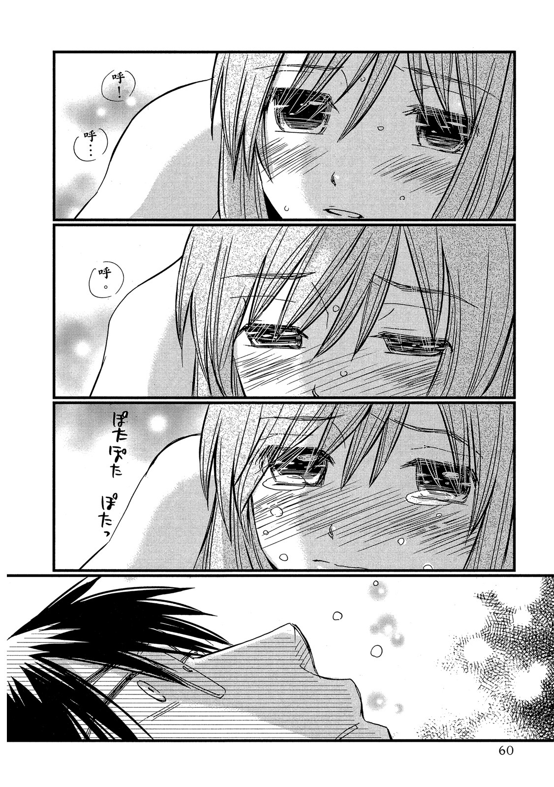 Page 61