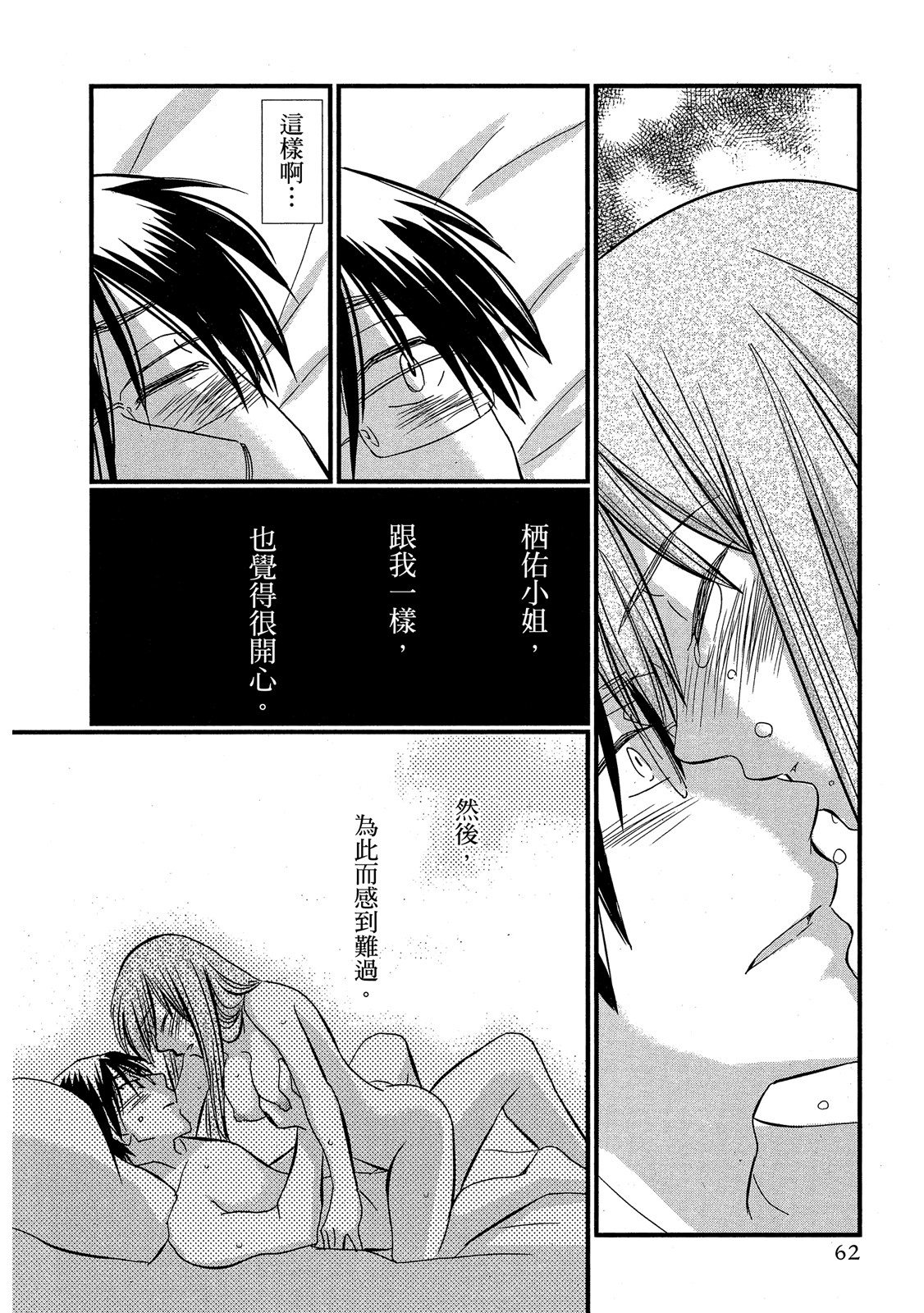 Page 63