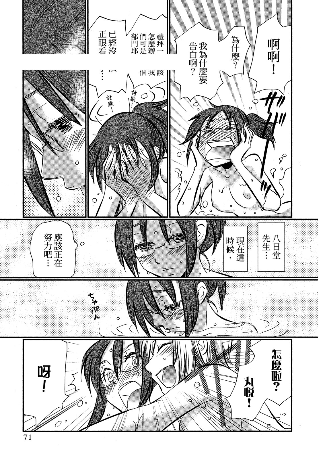 Page 72