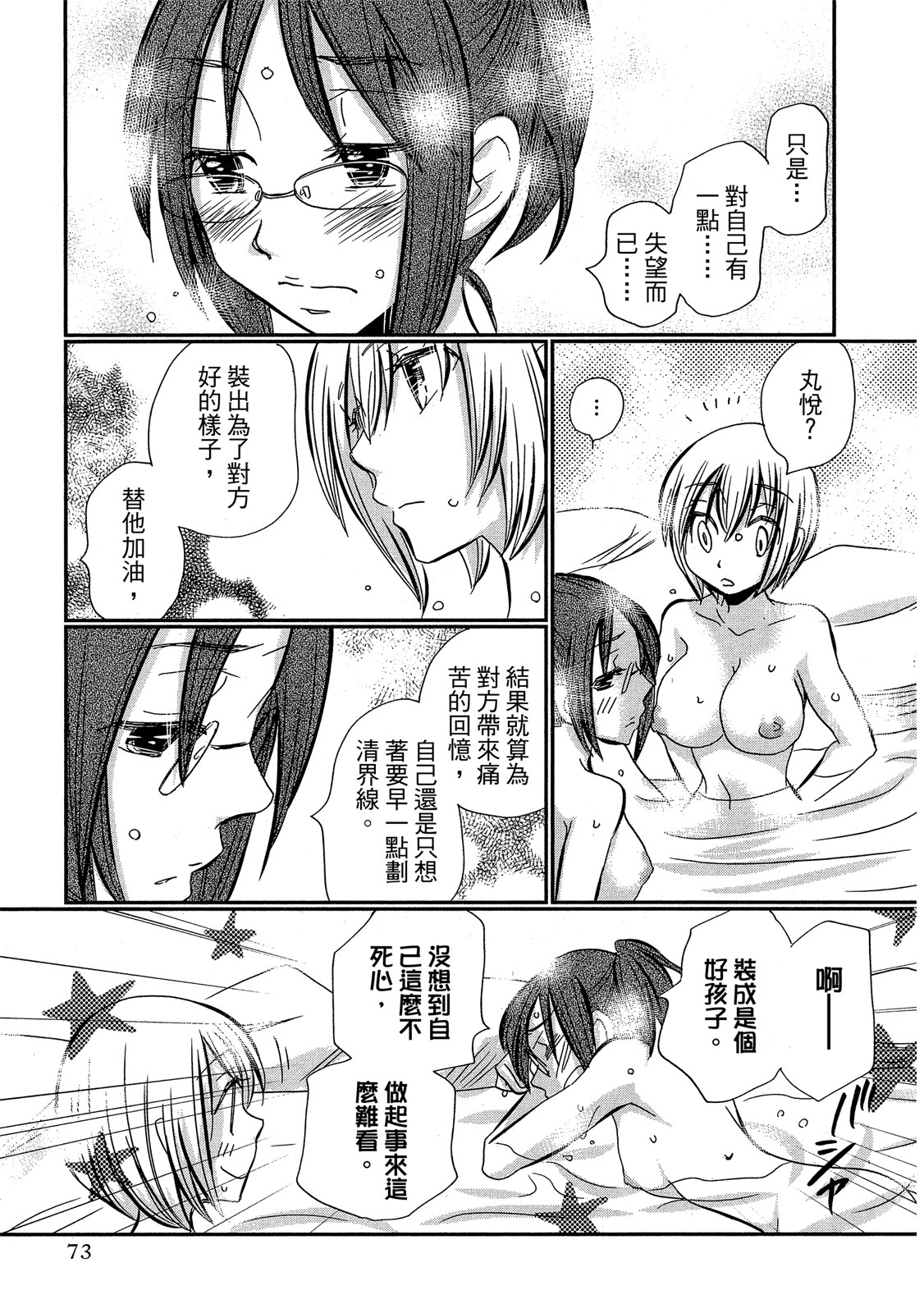 Page 74