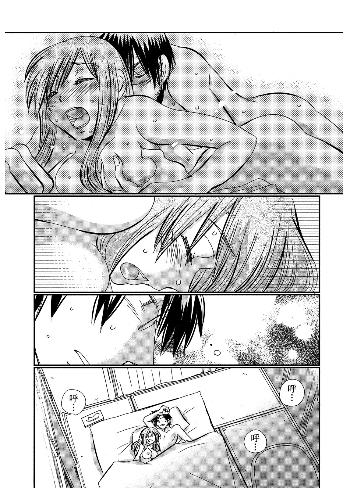Page 77