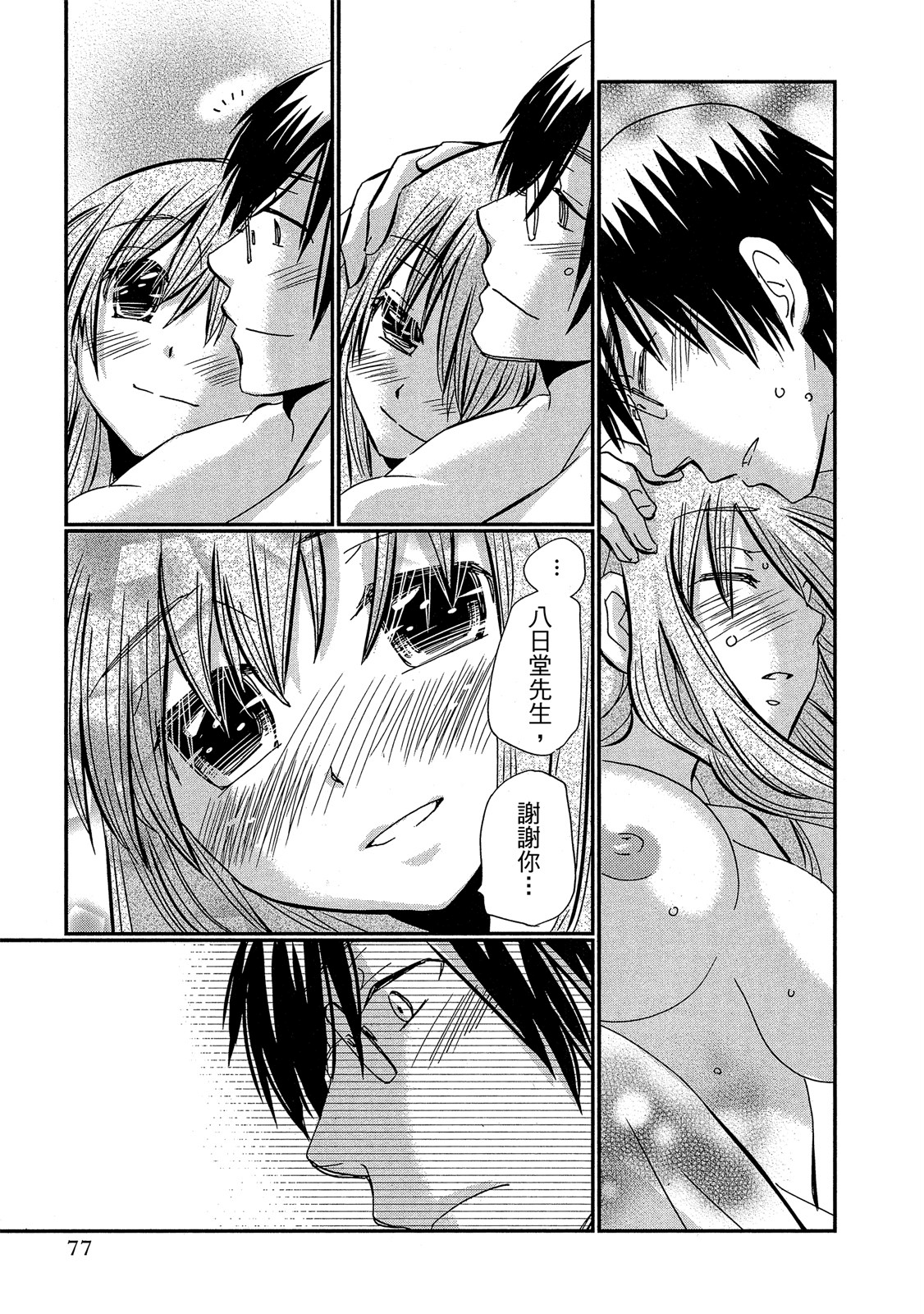 Page 78