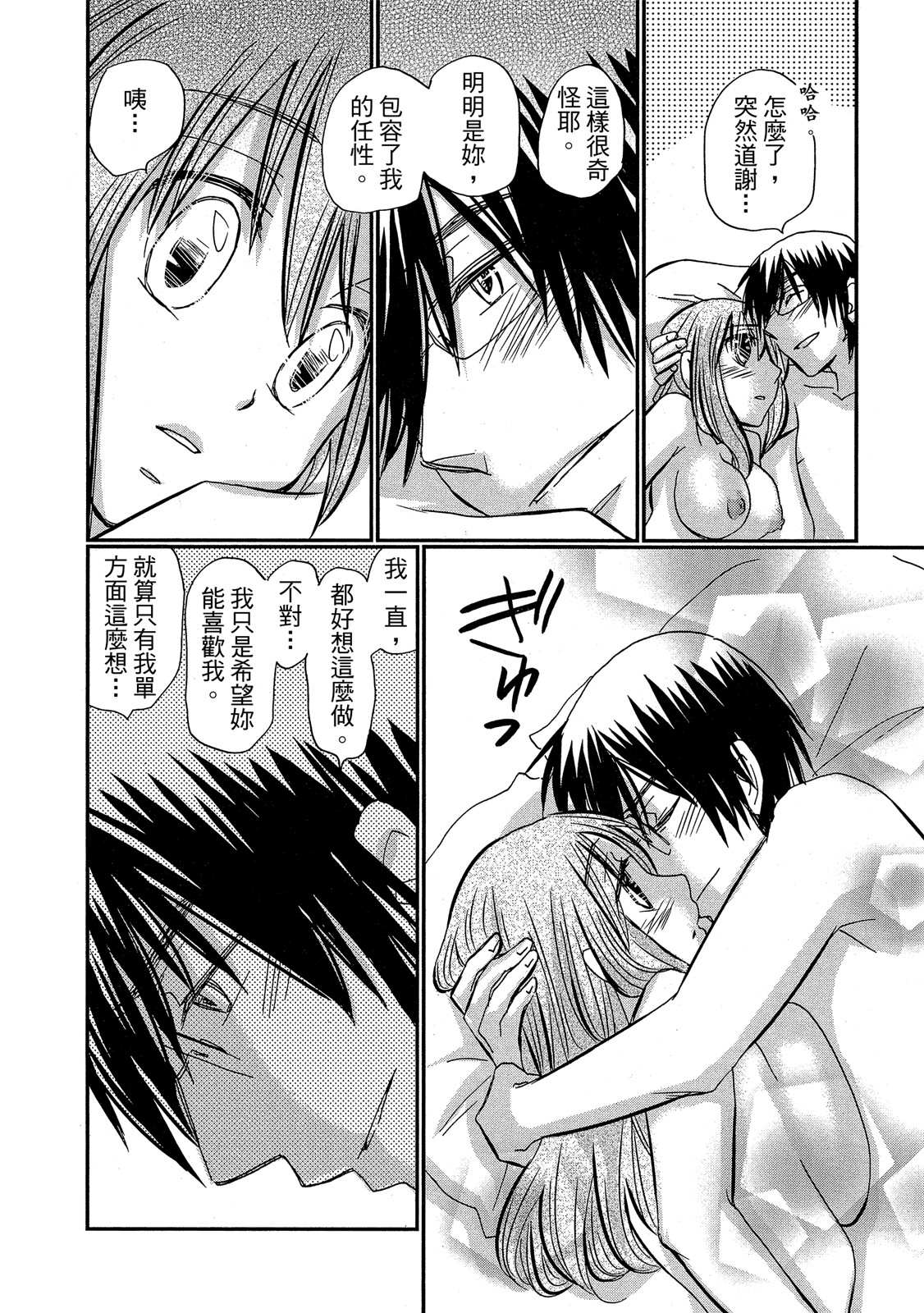 Page 79