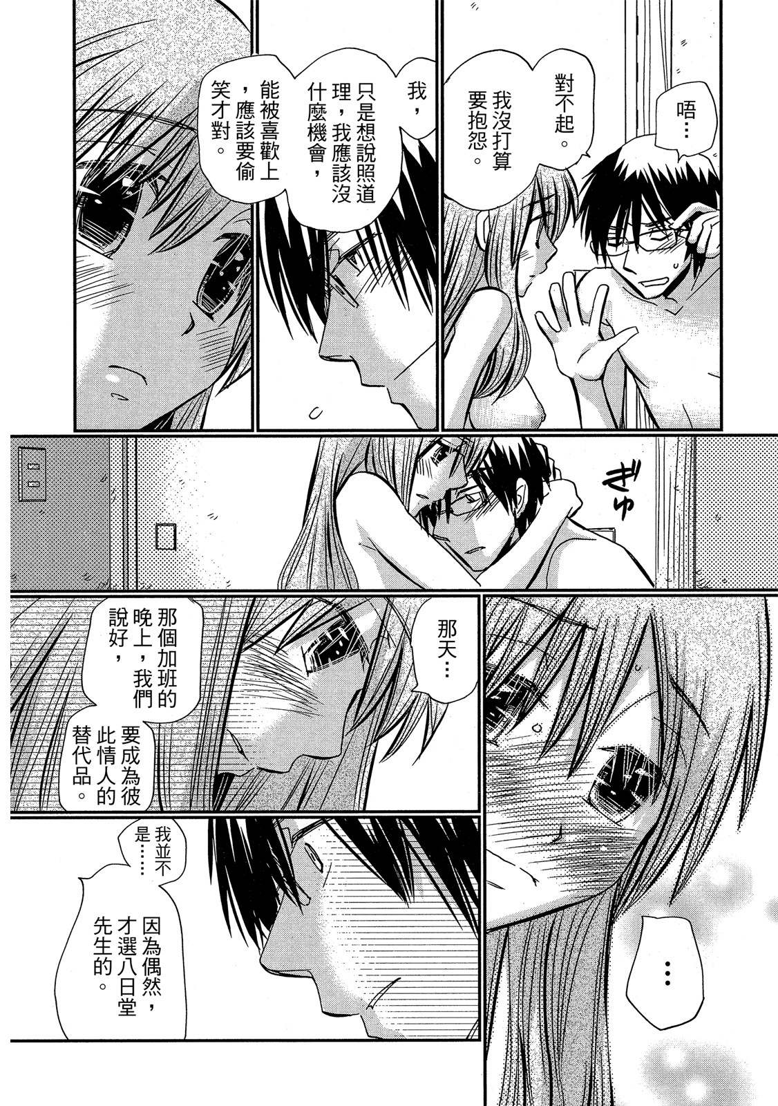 Page 81