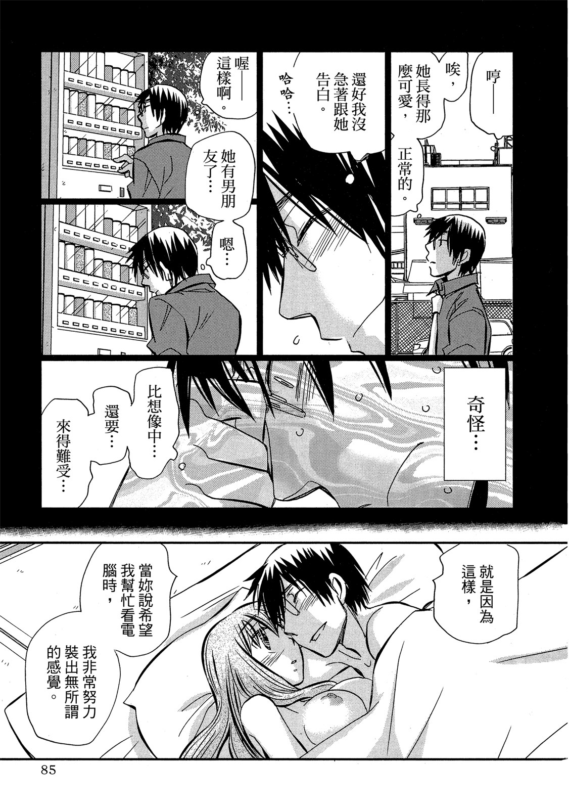 Page 86